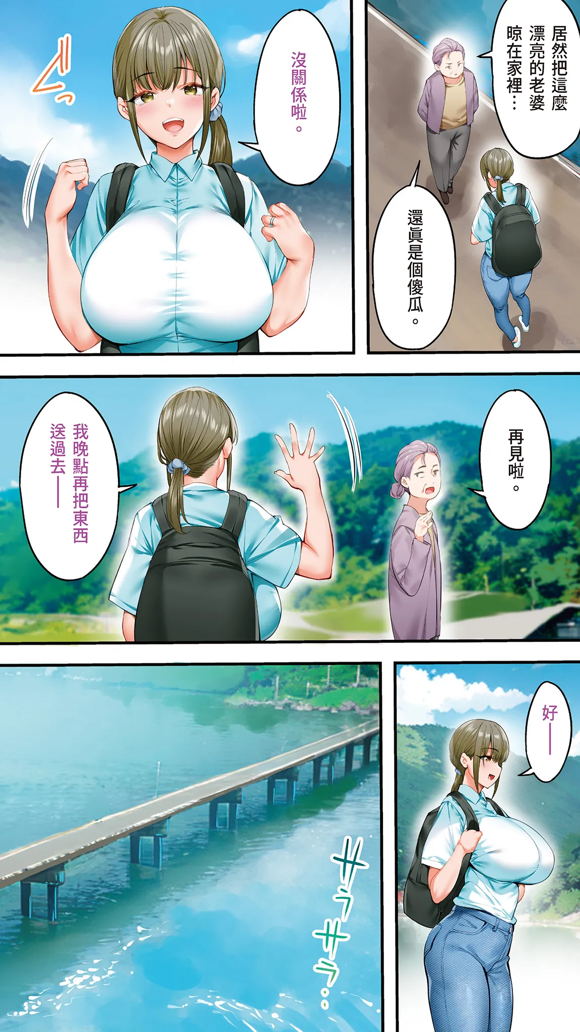 Page 5 of Panpan Travelers Kochi Shuudan Rape Ryokou | 吃飯兼炒飯的旅者們 高知集體●姦之旅