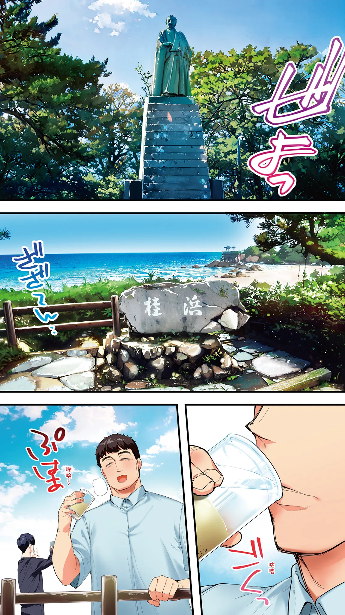 Page 7 of Panpan Travelers Kochi Shuudan Rape Ryokou | 吃飯兼炒飯的旅者們 高知集體●姦之旅