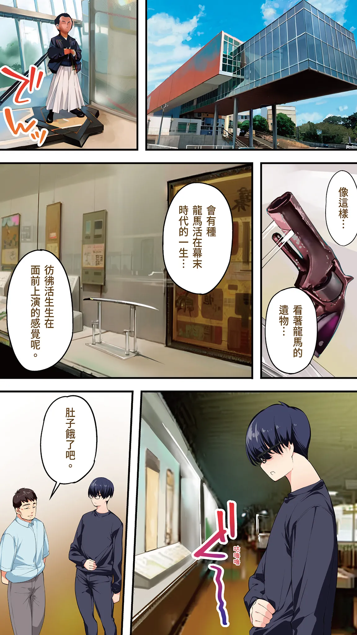 Page 90 of [STUDIO HUAN (Raidon)] Panpan Travelers Kochi Shuudan Rape Ryokou | 吃飯兼炒飯的旅者們 高知集體●姦之旅 [Chinese] [Digital]
