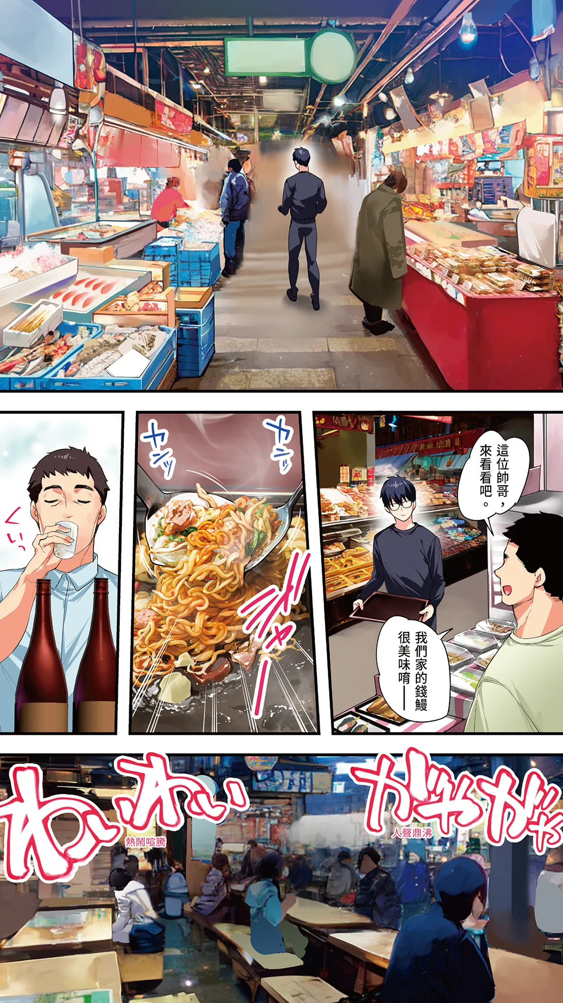 Page 92 of [STUDIO HUAN (Raidon)] Panpan Travelers Kochi Shuudan Rape Ryokou | 吃飯兼炒飯的旅者們 高知集體●姦之旅 [Chinese] [Digital]