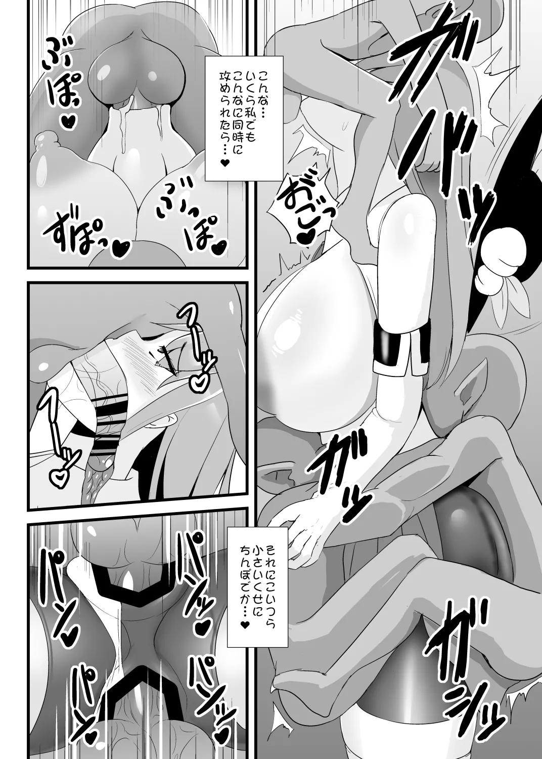 Ero Dungeon ni mo Zettai Makenai Tenshi-chan - Page 5