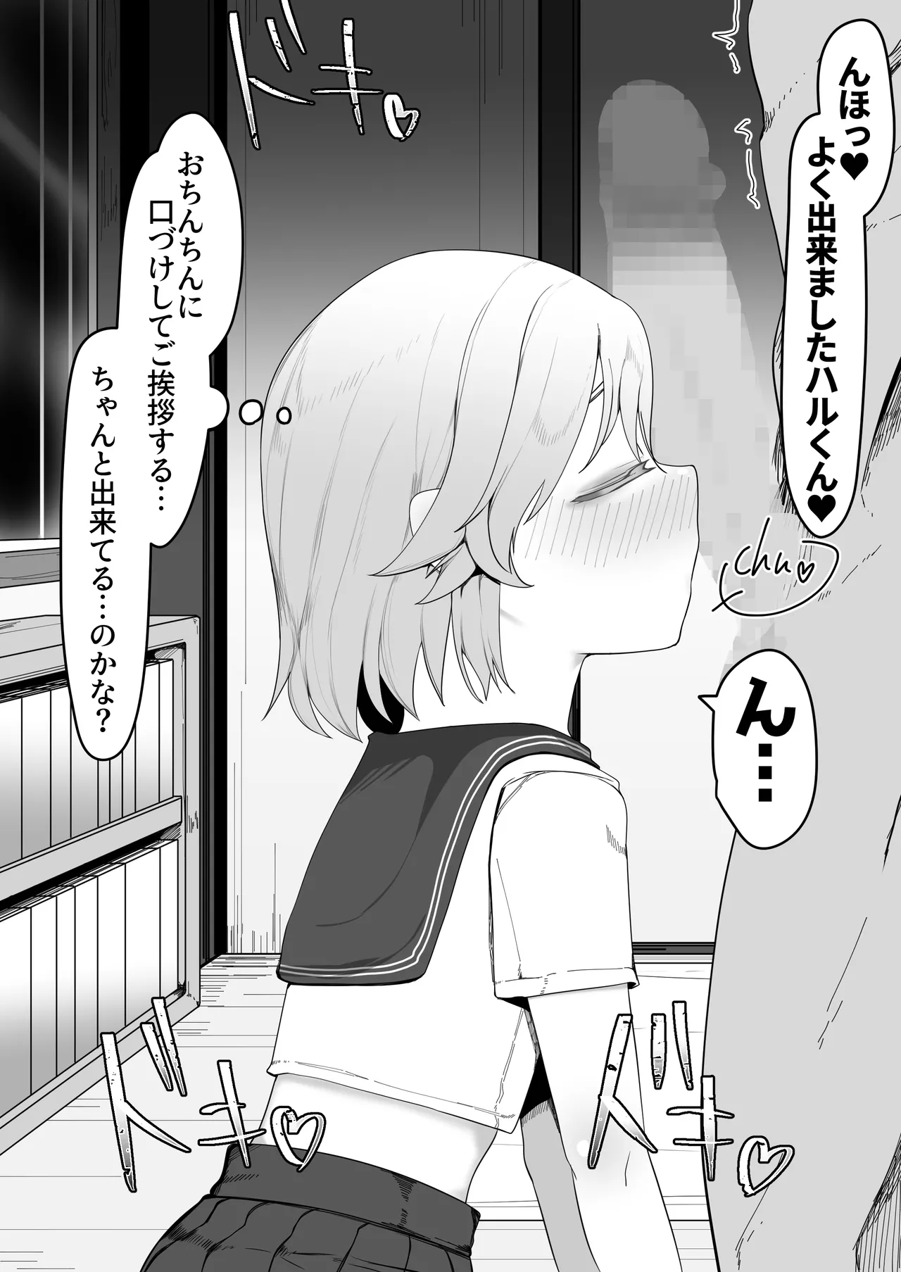 デリヘル男の娘レポート1.5ボクが男の娘になった理由 - Page 151
