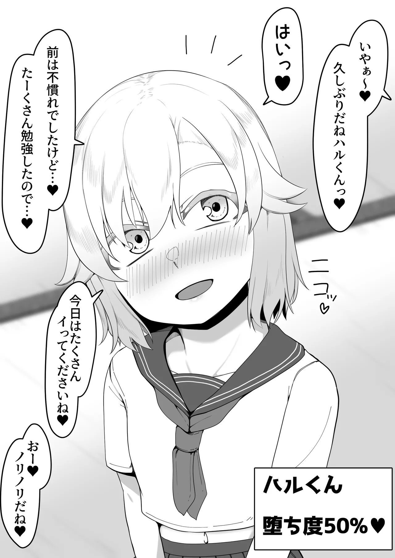 デリヘル男の娘レポート1.5ボクが男の娘になった理由 - Page 180