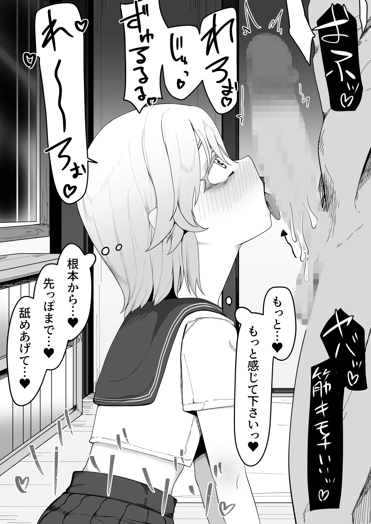 デリヘル男の娘レポート1.5ボクが男の娘になった理由 - Page 192