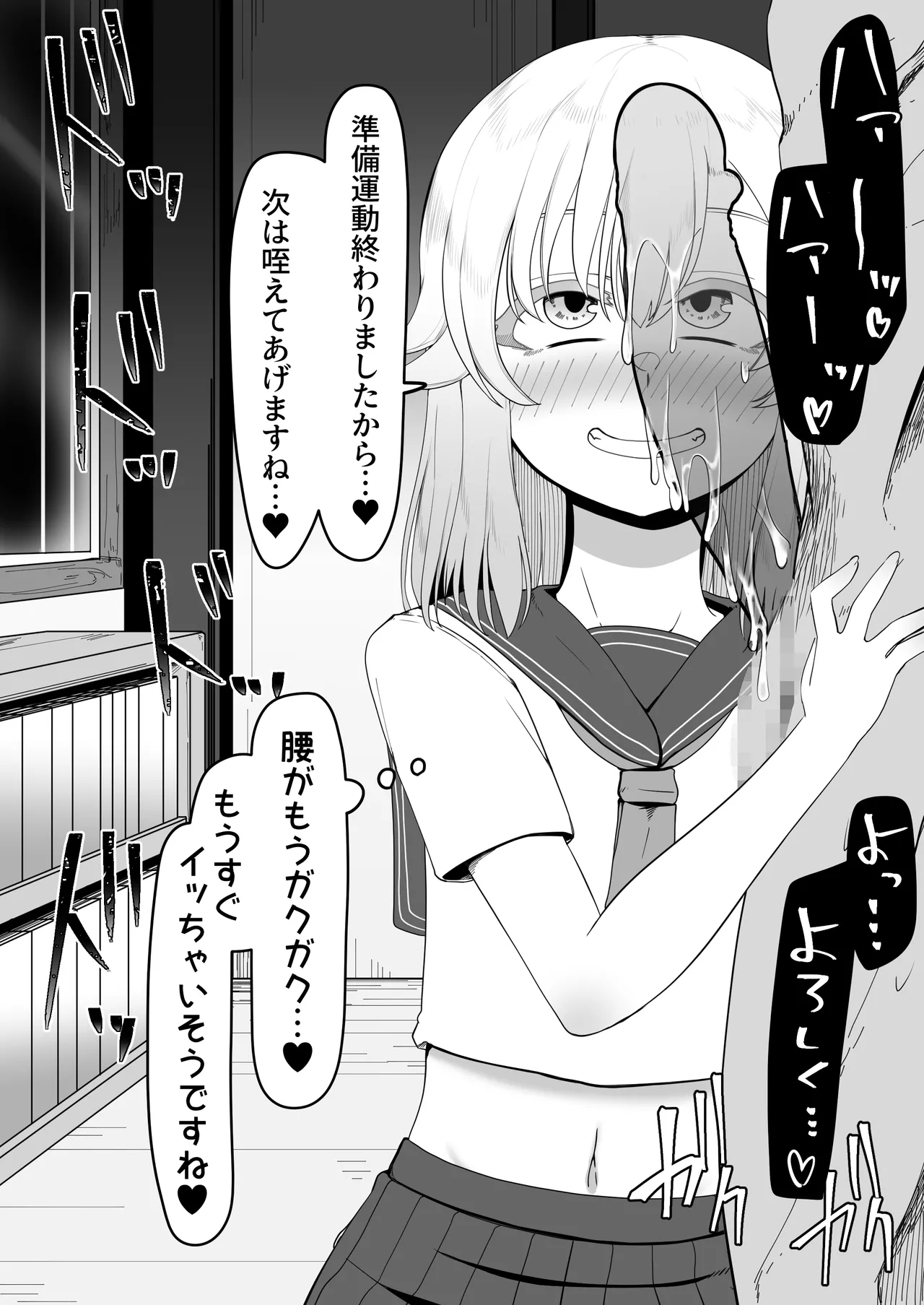 デリヘル男の娘レポート1.5ボクが男の娘になった理由 - Page 195