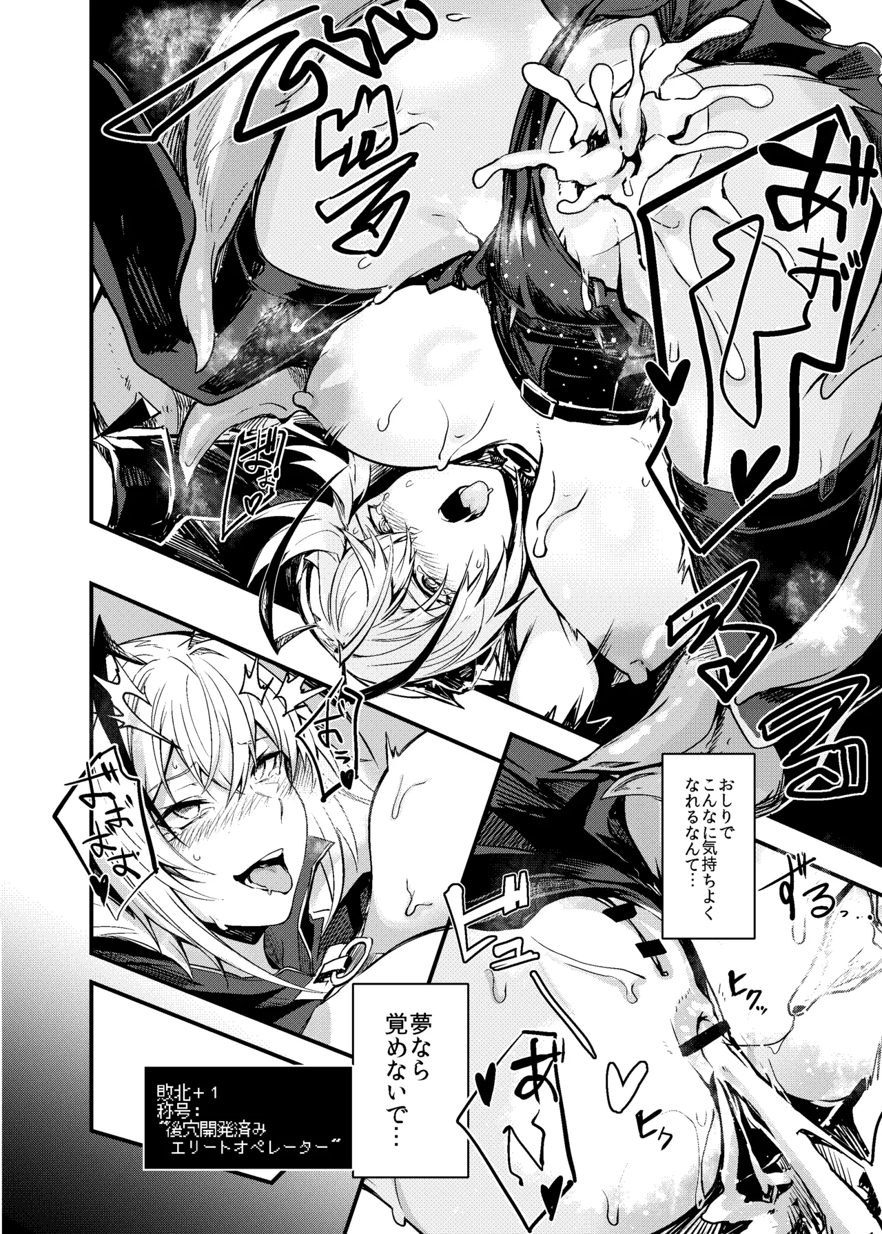 ERO Trap Keiyaku - Page 13