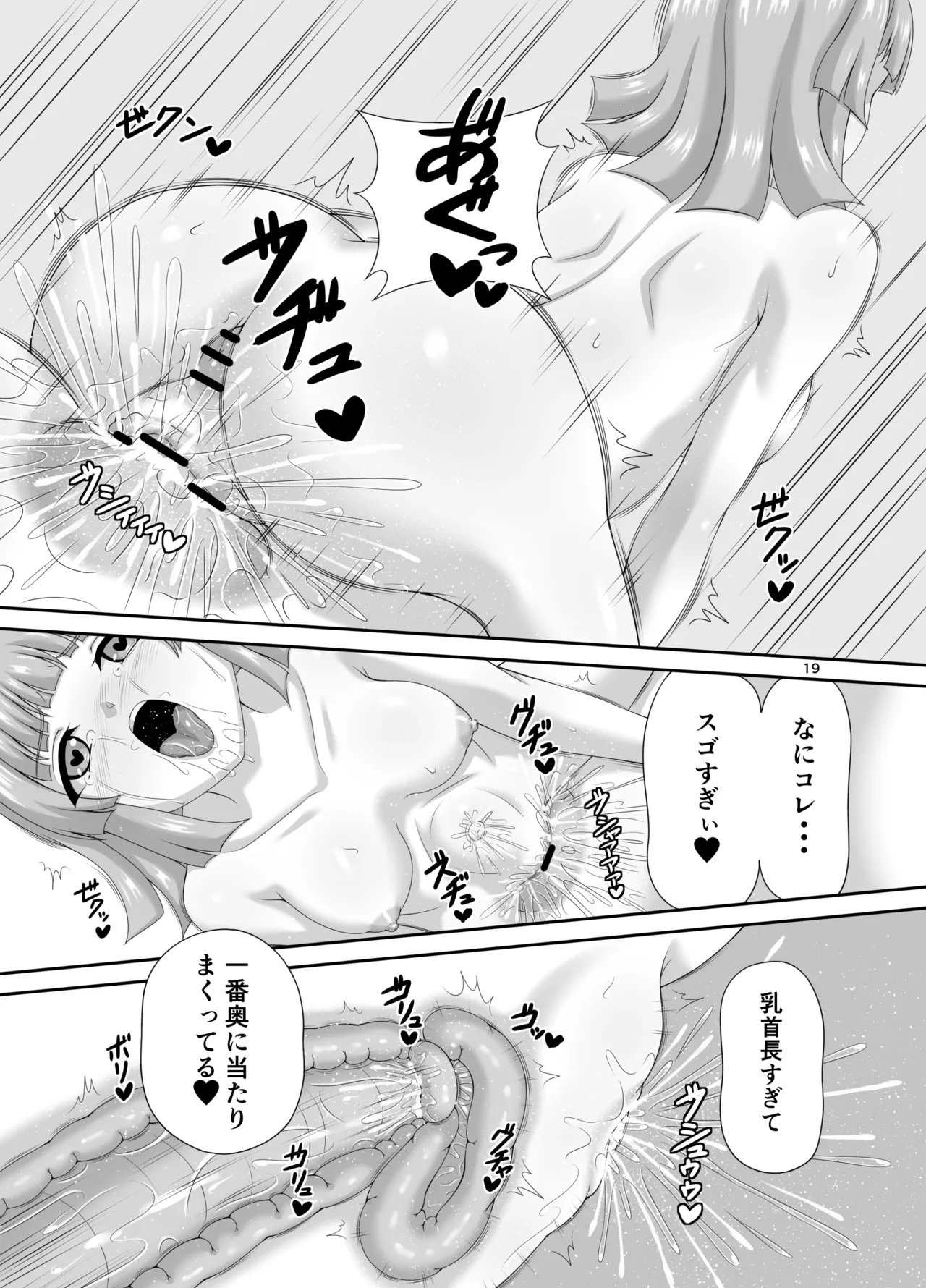 Page 18 of [TEMPLE (Tenrai)] Hidaka + Hidaka + Futanari ♡