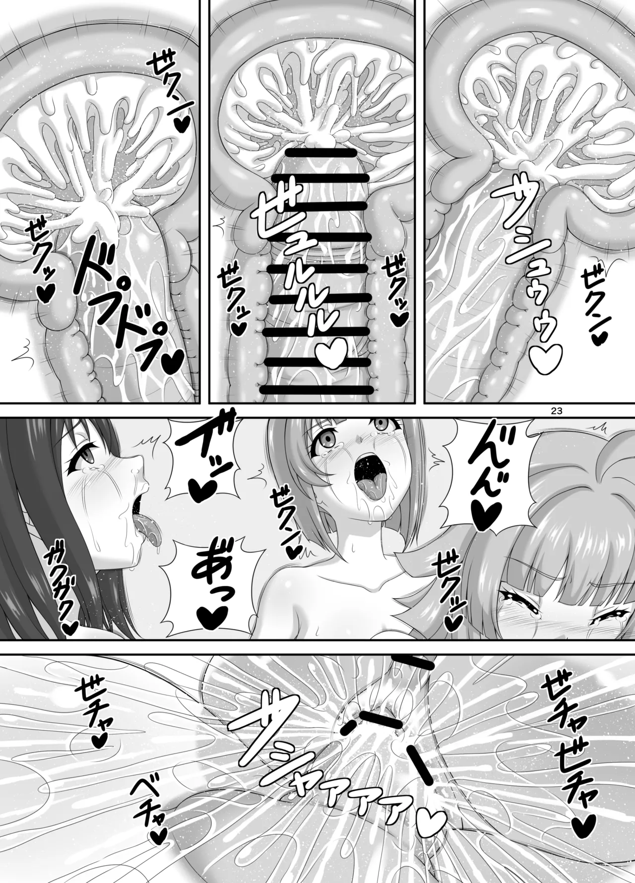 Page 22 of [TEMPLE (Tenrai)] Hidaka + Hidaka + Futanari ♡