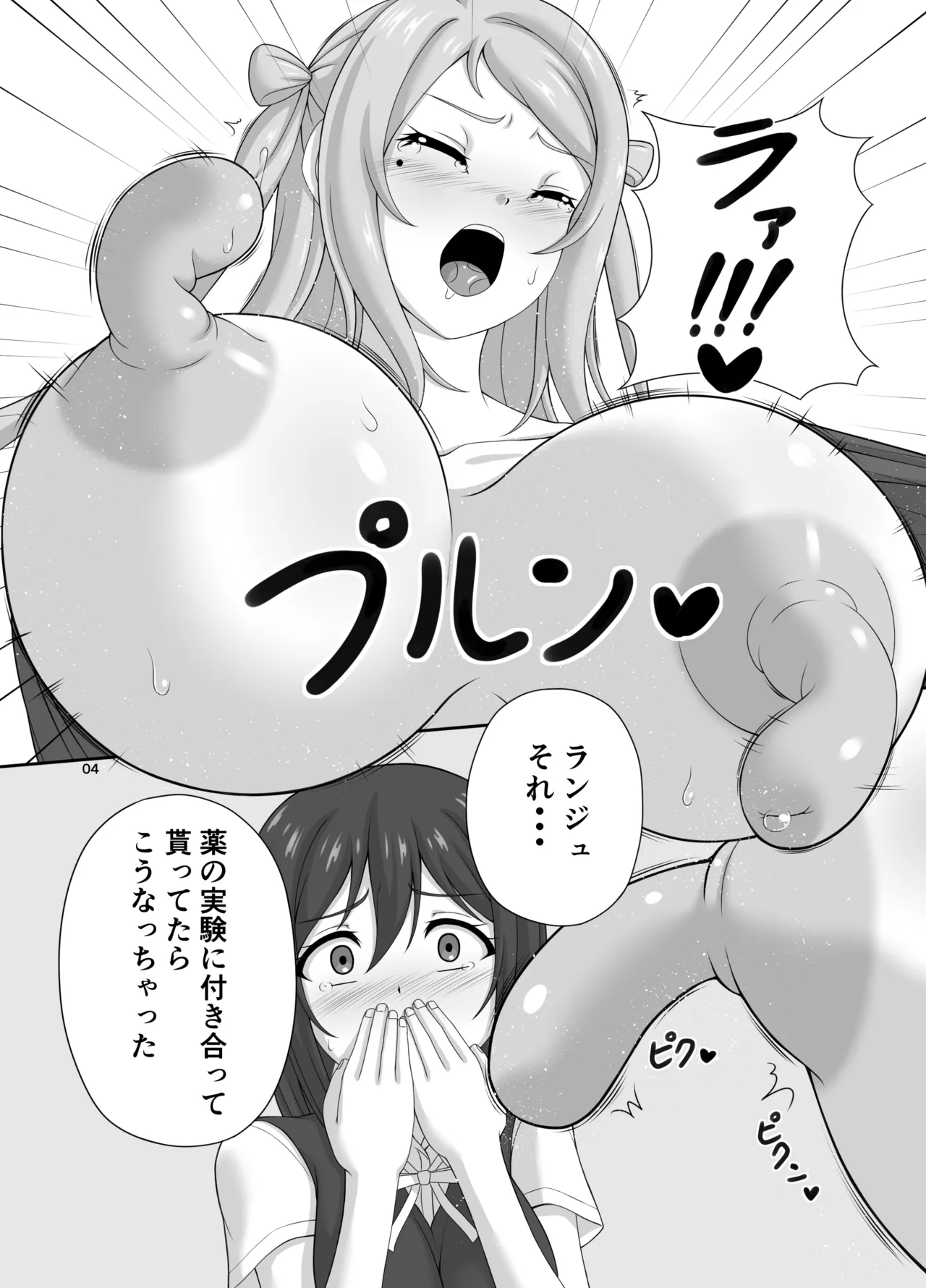 Page 3 of Hidaka + Hidaka + Futanari ♡