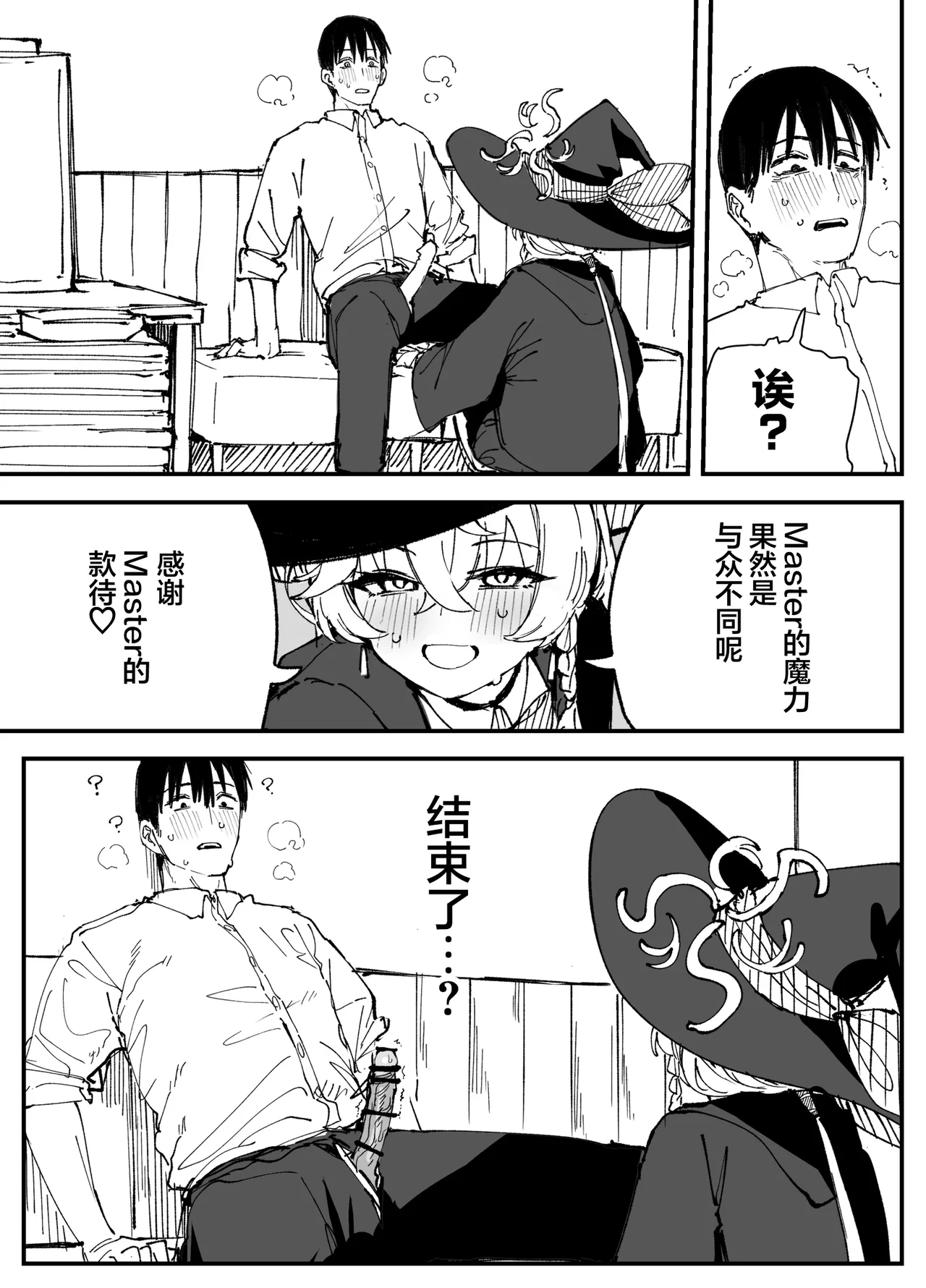 Fanbox汉化合集 - Page 5