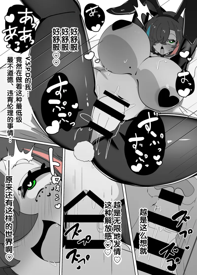 えくぜ☆おーばーらいと - Page 18