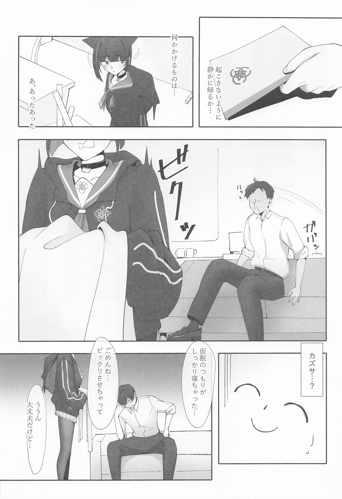 KAZUSAddiction I:II - Page 4