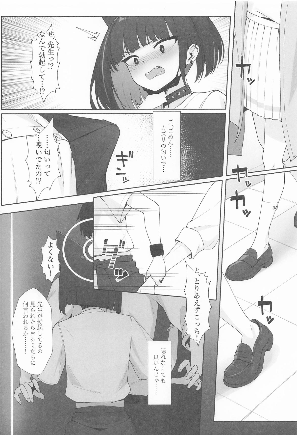 KAZUSAddiction I:II - Page 54