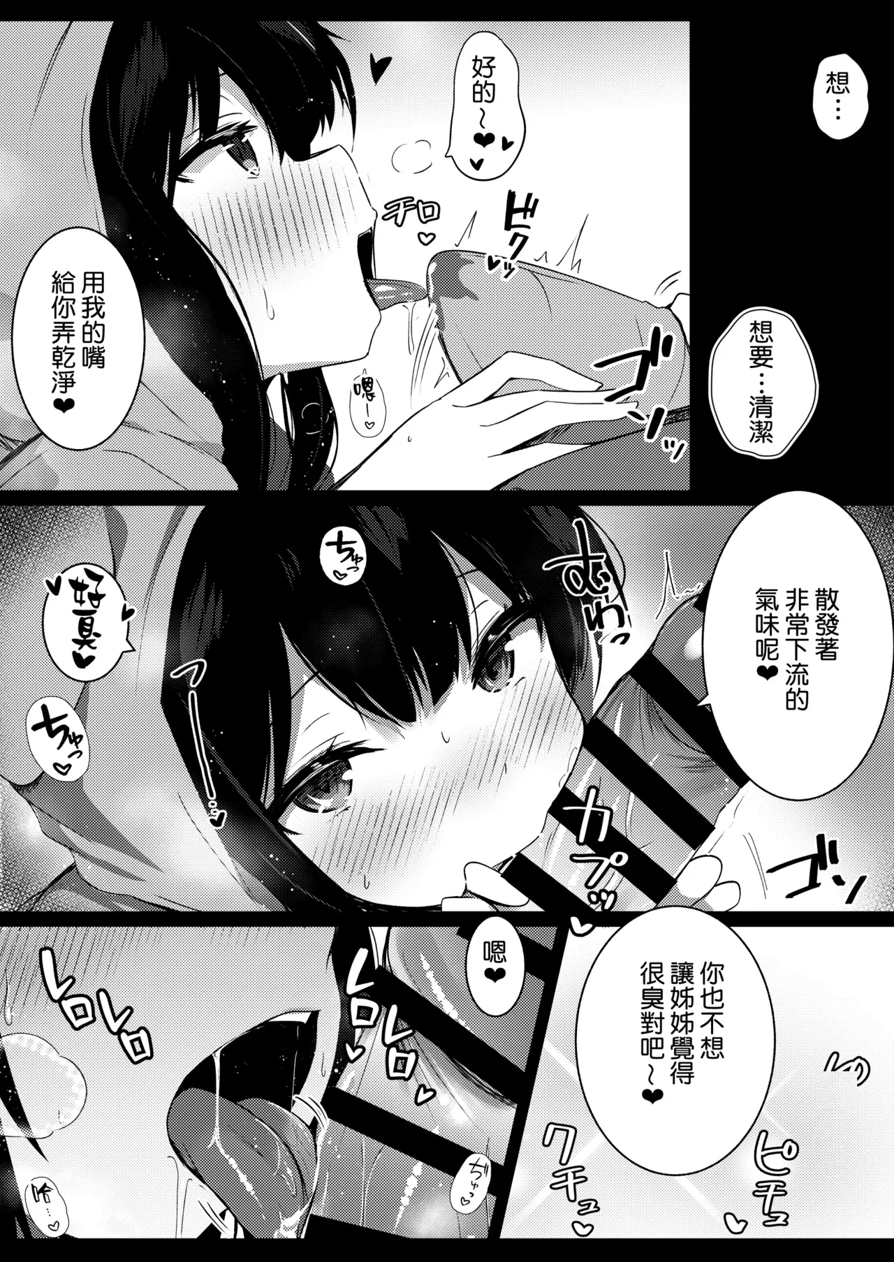 Kanojo no Imouto no Yuuwaku ni wa Katenai 2 - Page 12