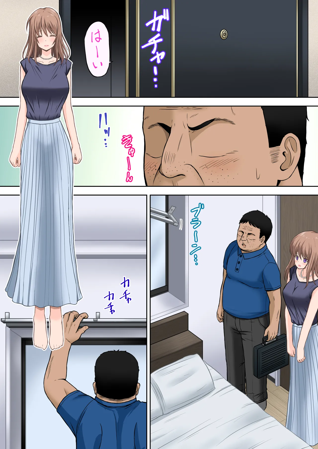 [つじもと庵 (つじもと じゅんぺい)] ＜フルカラー版＞家畜妻 寝取らせた妻(きみ)が愛しくて… - Page 12