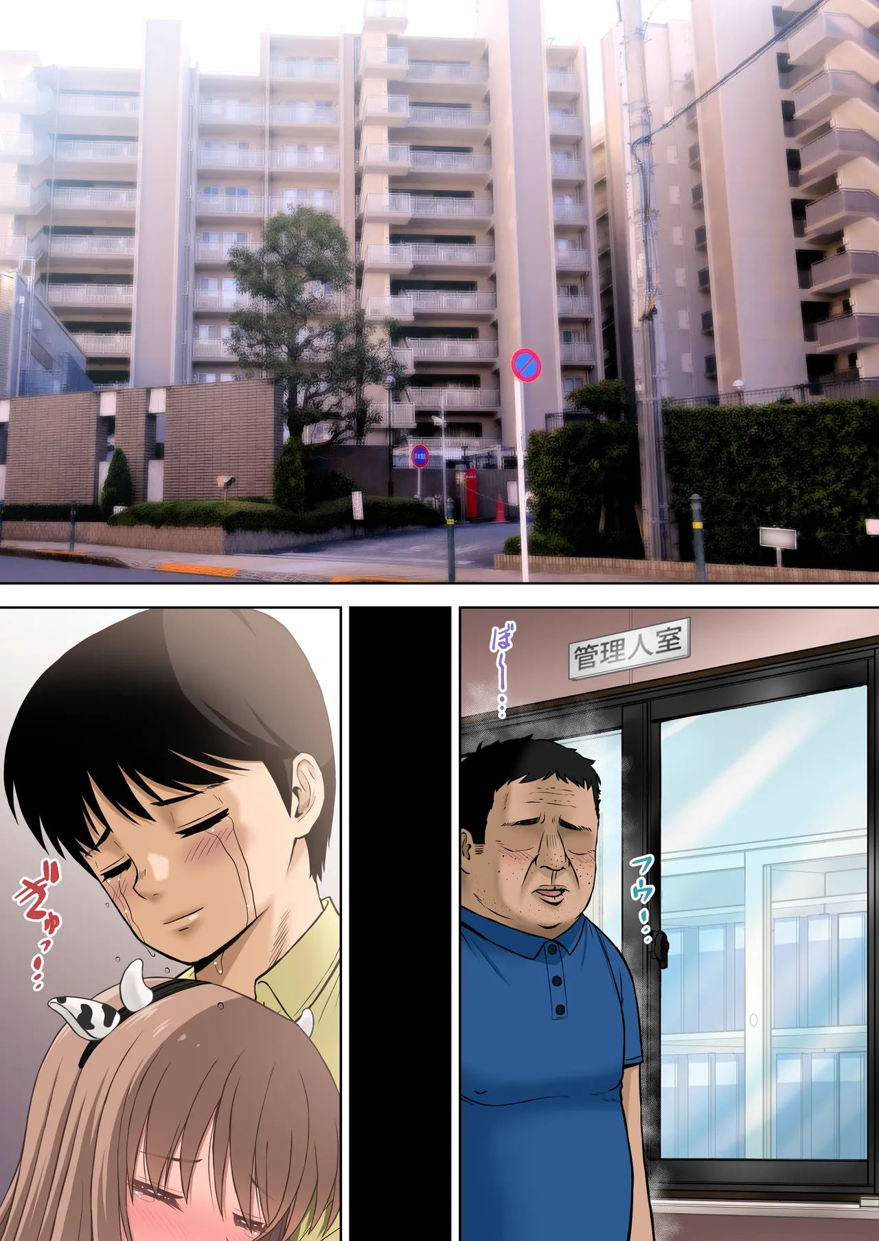 [つじもと庵 (つじもと じゅんぺい)] ＜フルカラー版＞家畜妻 寝取らせた妻(きみ)が愛しくて… - Page 44