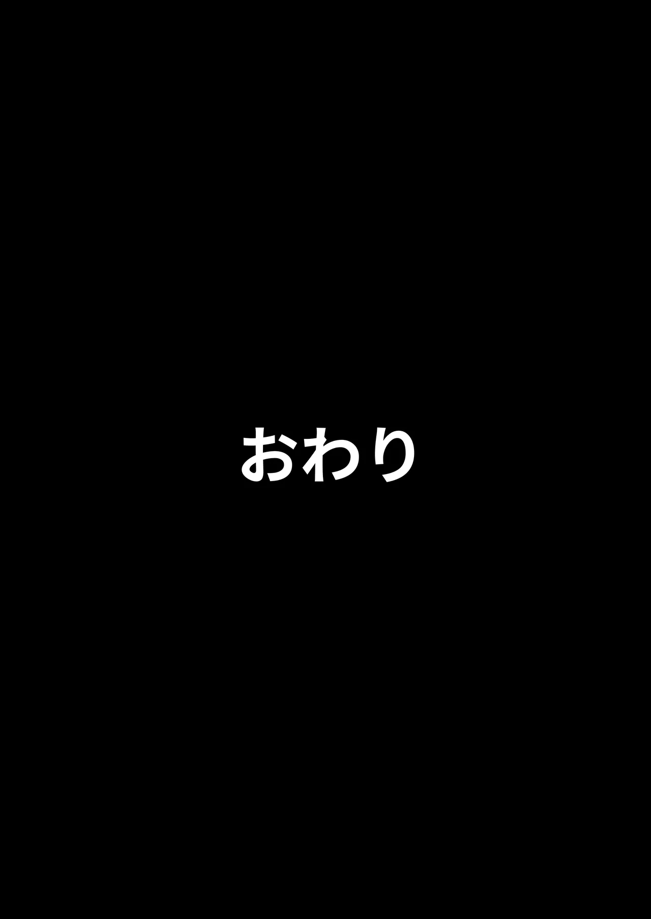 [つじもと庵 (つじもと じゅんぺい)] ＜フルカラー版＞家畜妻 寝取らせた妻(きみ)が愛しくて… - Page 46