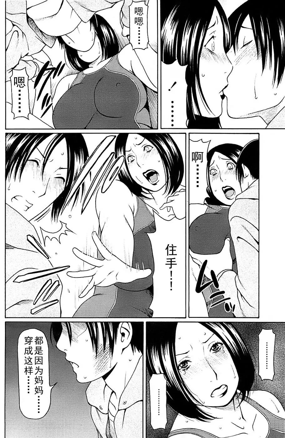 タカスギコウ母子漫画合集 - Page 22