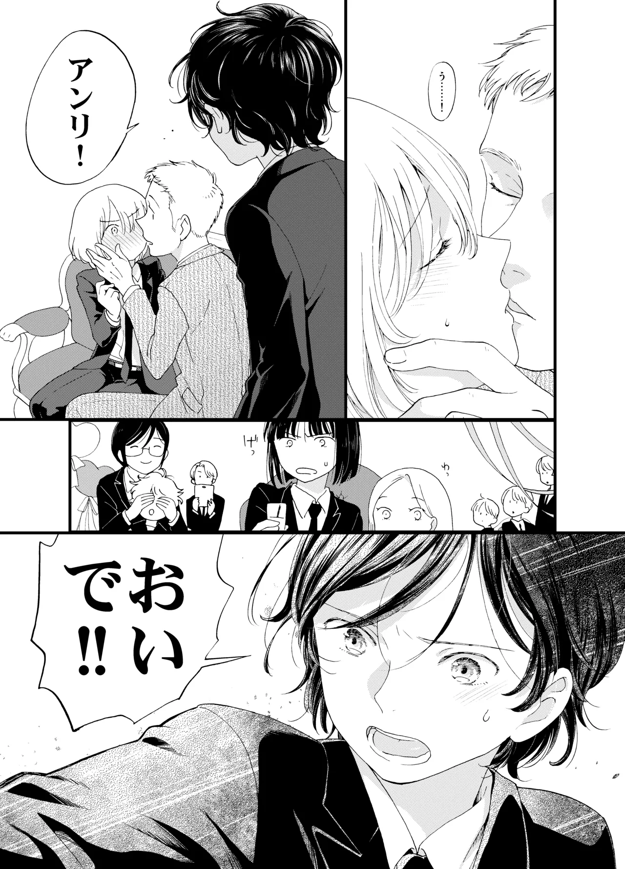 Shi no Shima 4 Mutsugoto - Page 18