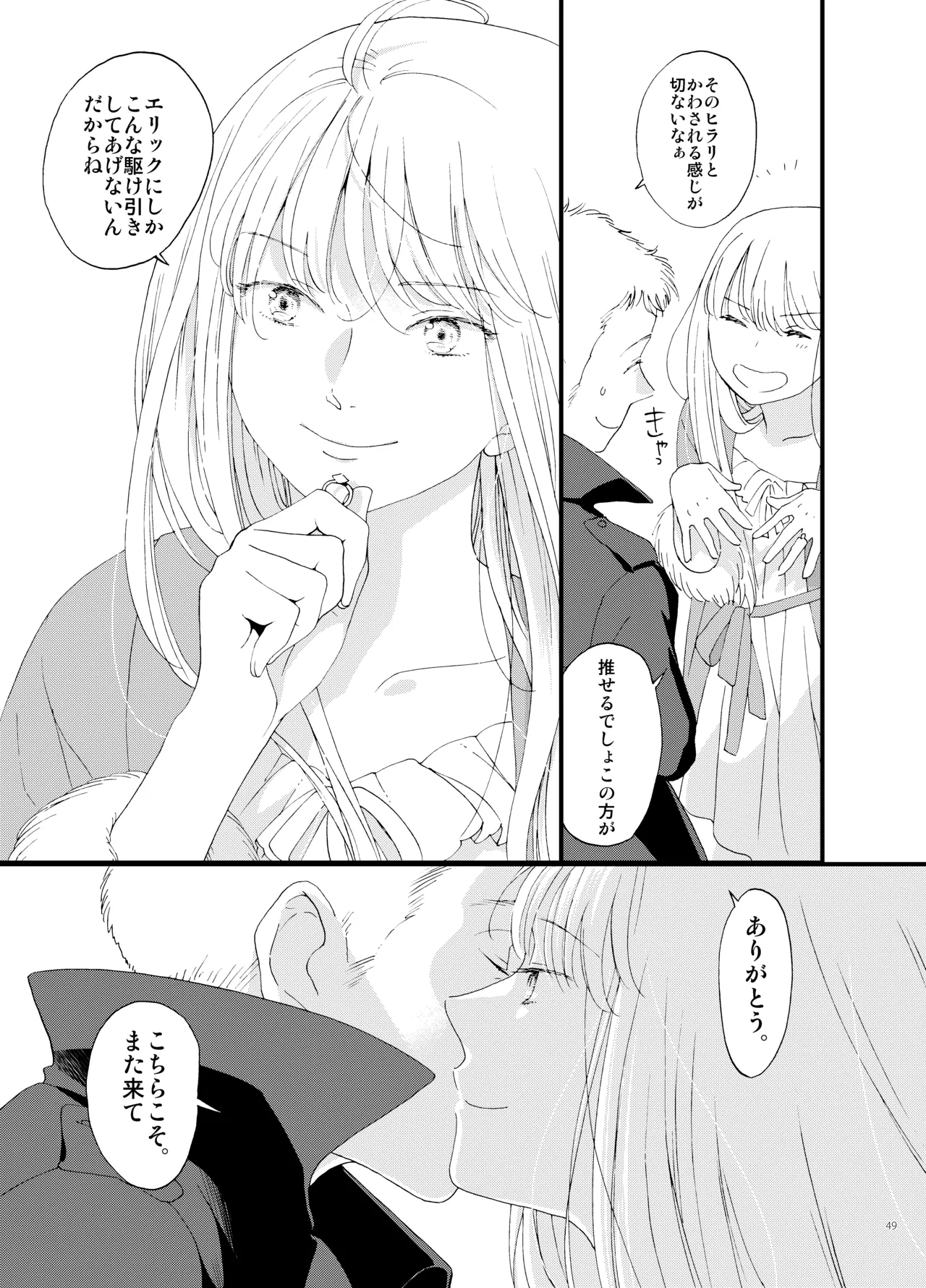 Shi no Shima 4 Mutsugoto - Page 49