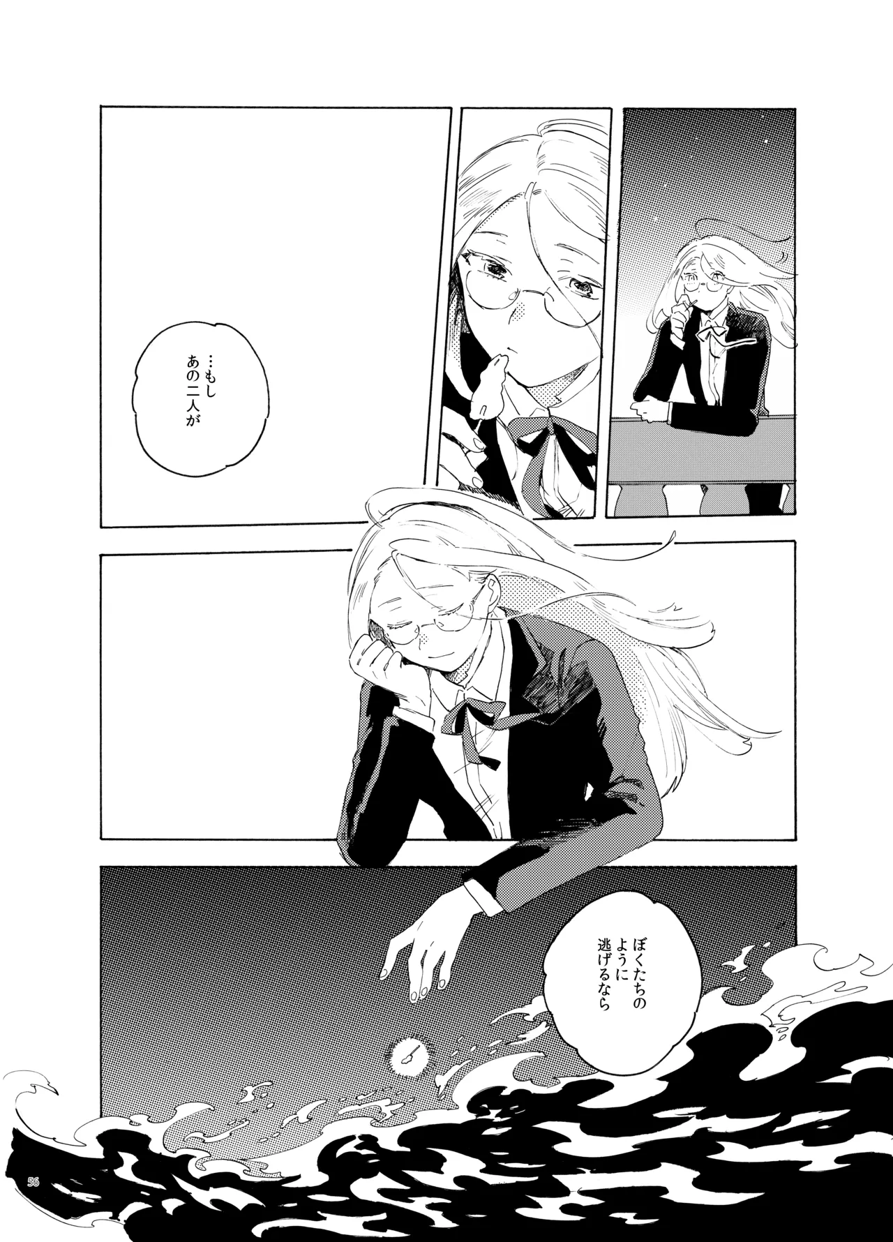 Shi no Shima 4 Mutsugoto - Page 56
