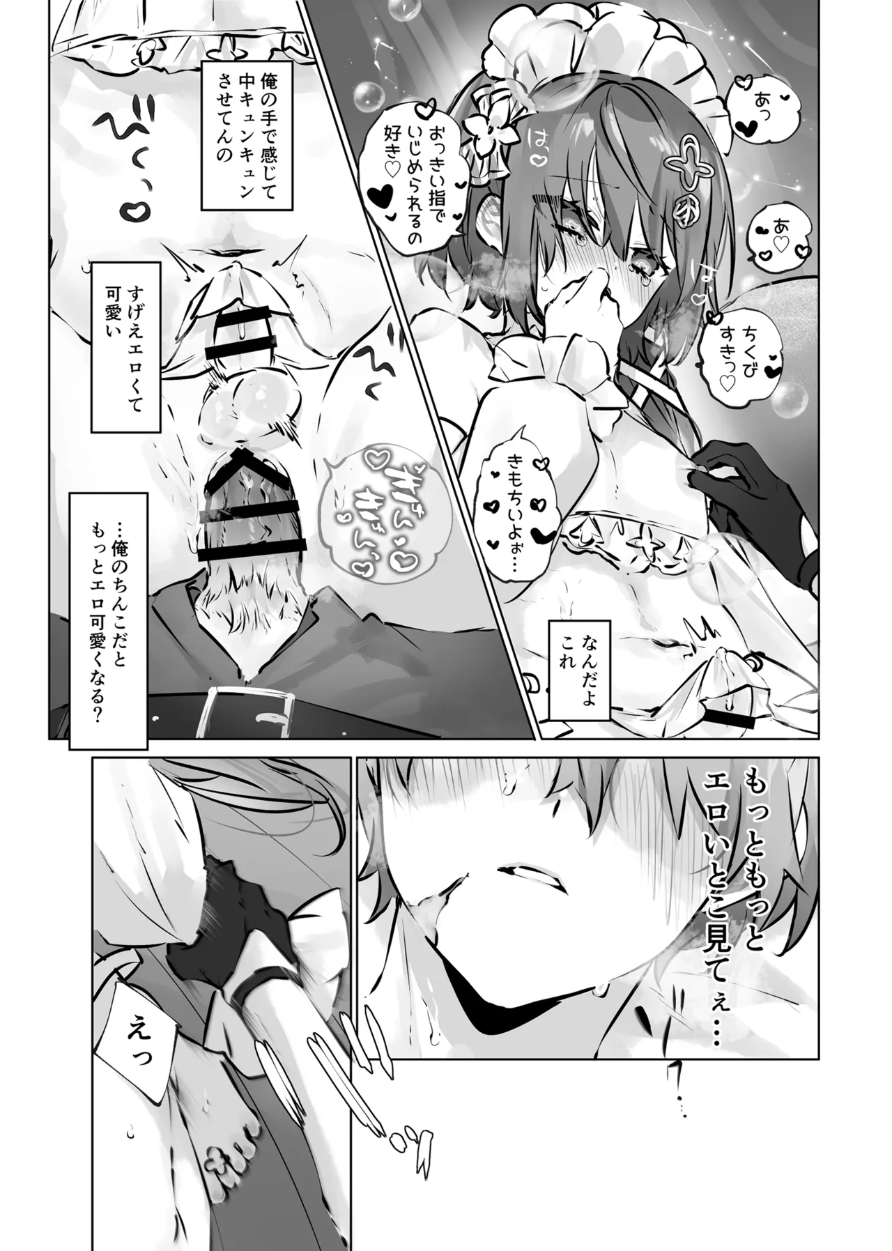 Iyashi no Sei to Ecchi na Oyakume - Page 28