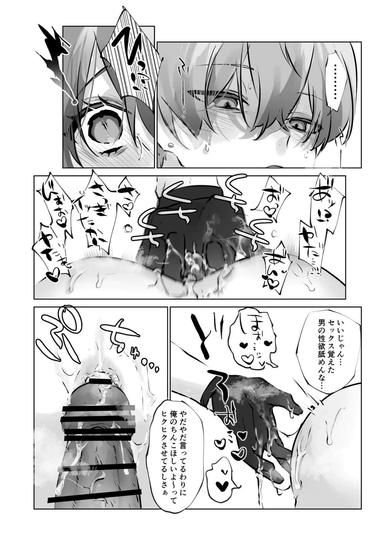 Iyashi no Sei to Ecchi na Oyakume - Page 41