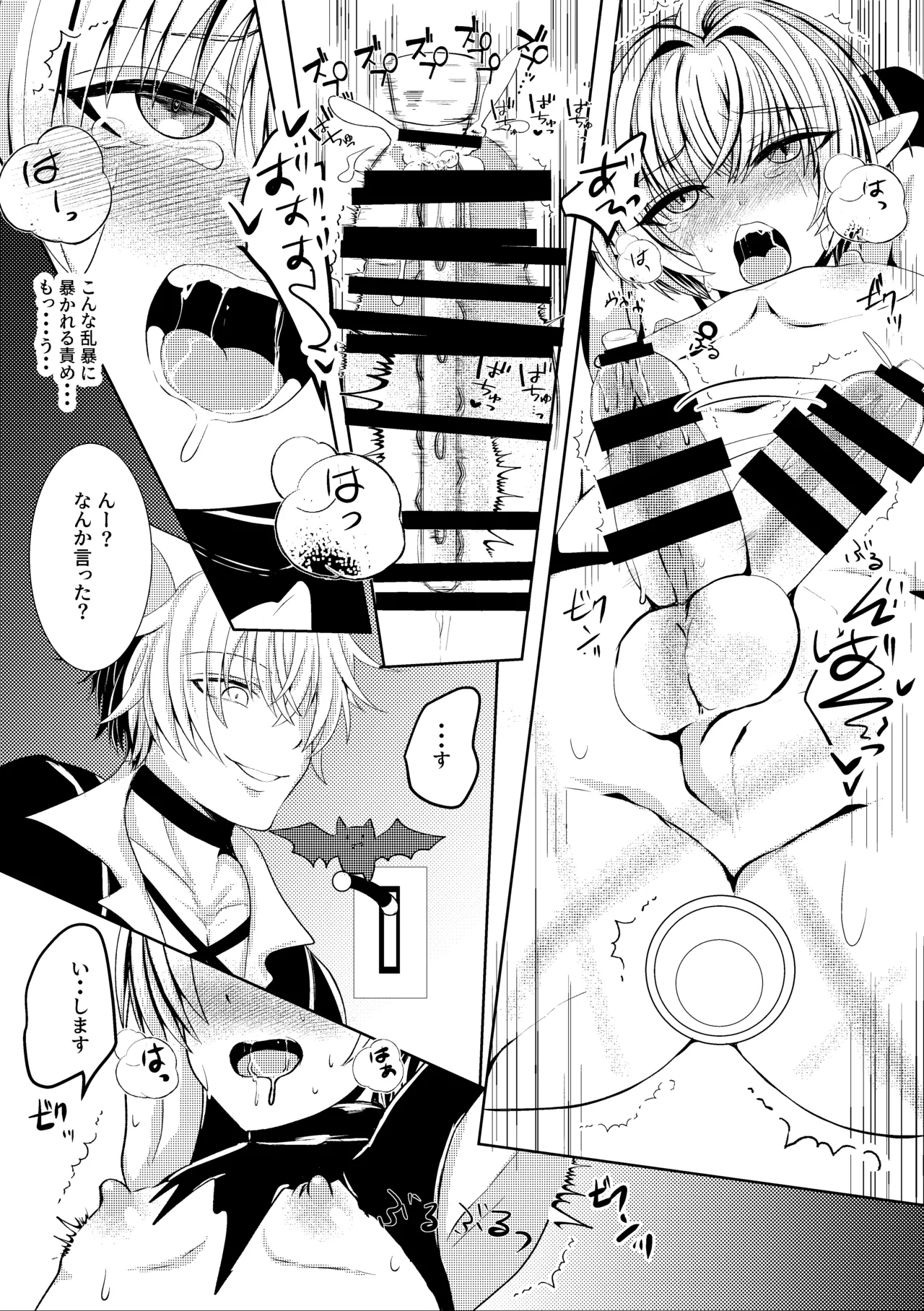 Mitsuyoku no Yakata - Page 14