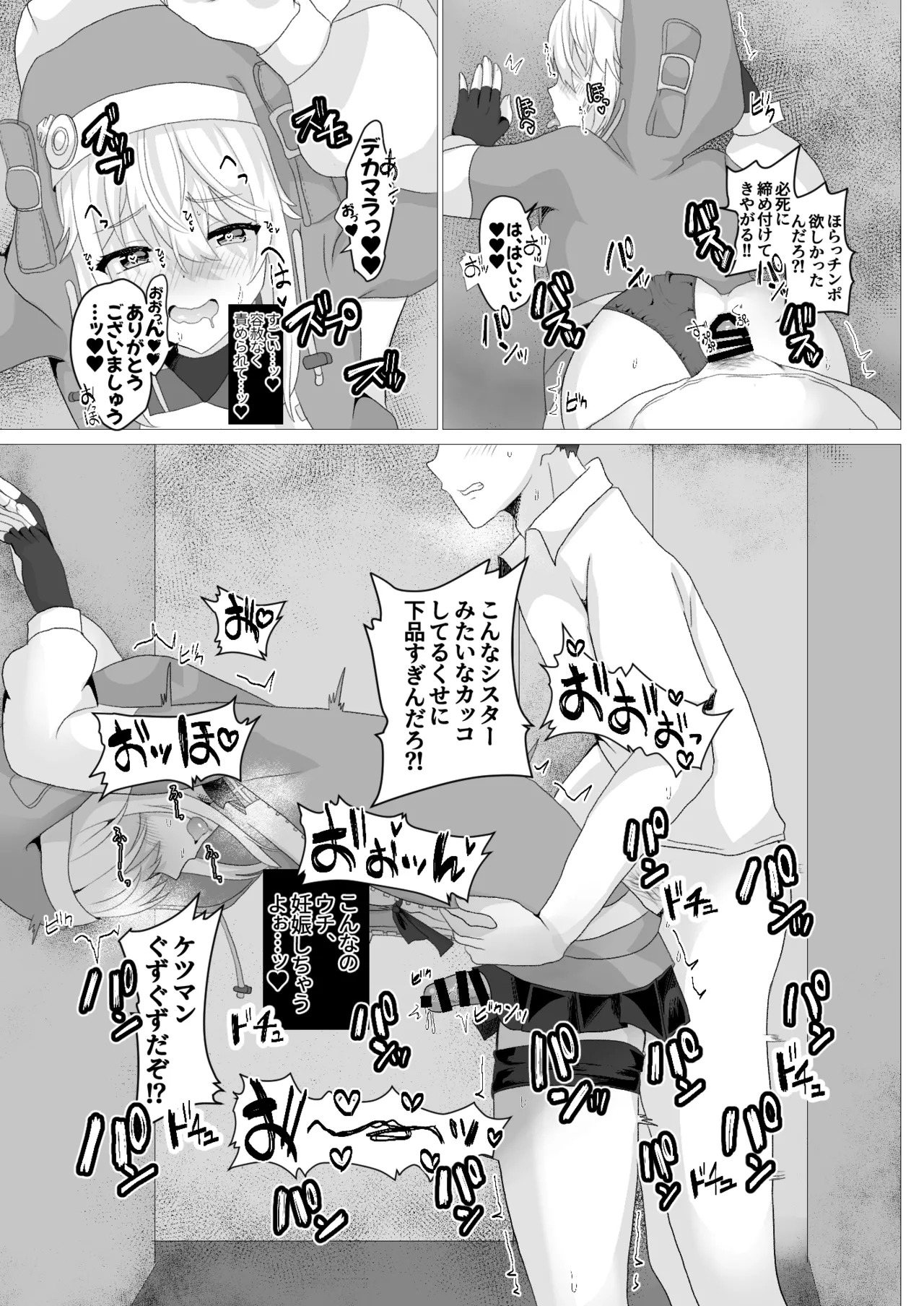Bridget wa Dosukebe Otokonoko - Page 20