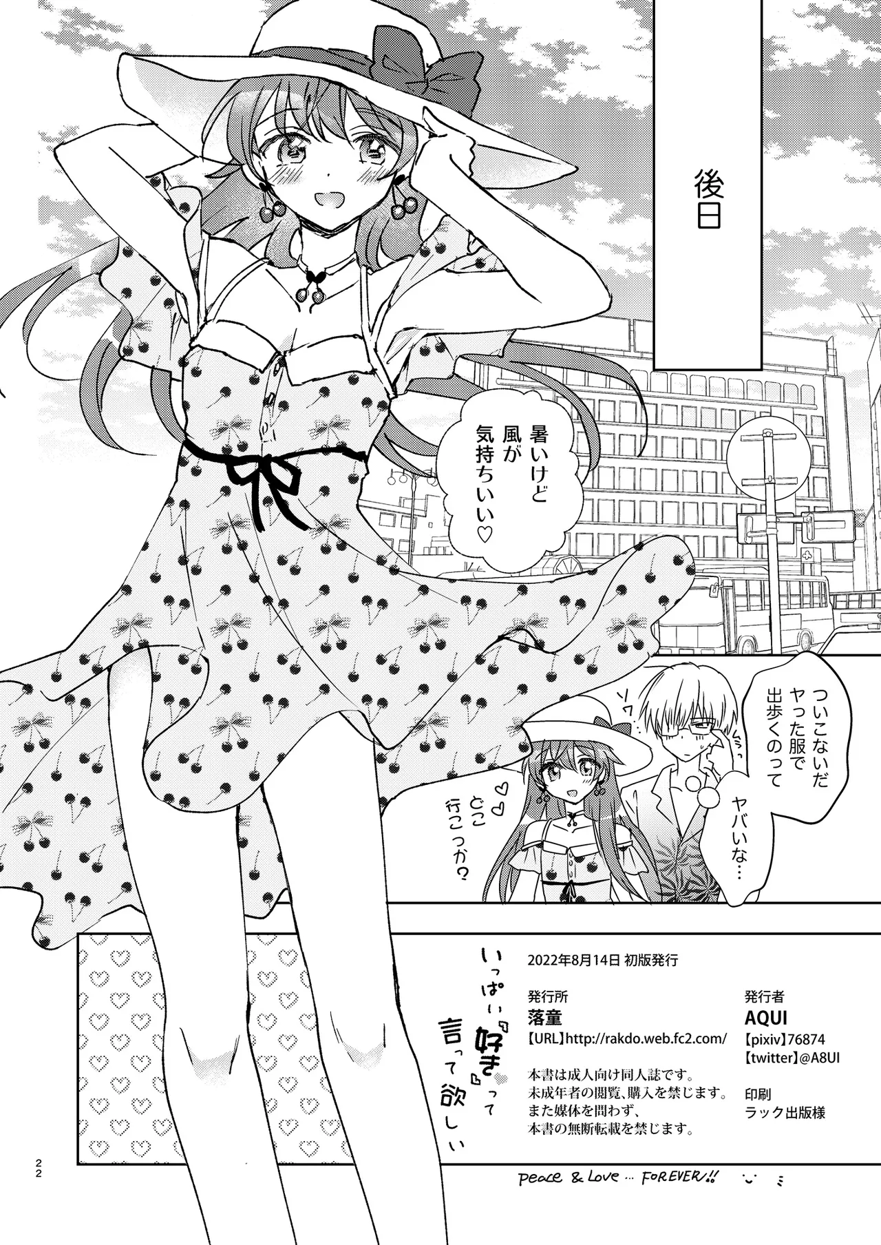 Ippai Suki tte Itte Hoshii - Page 21