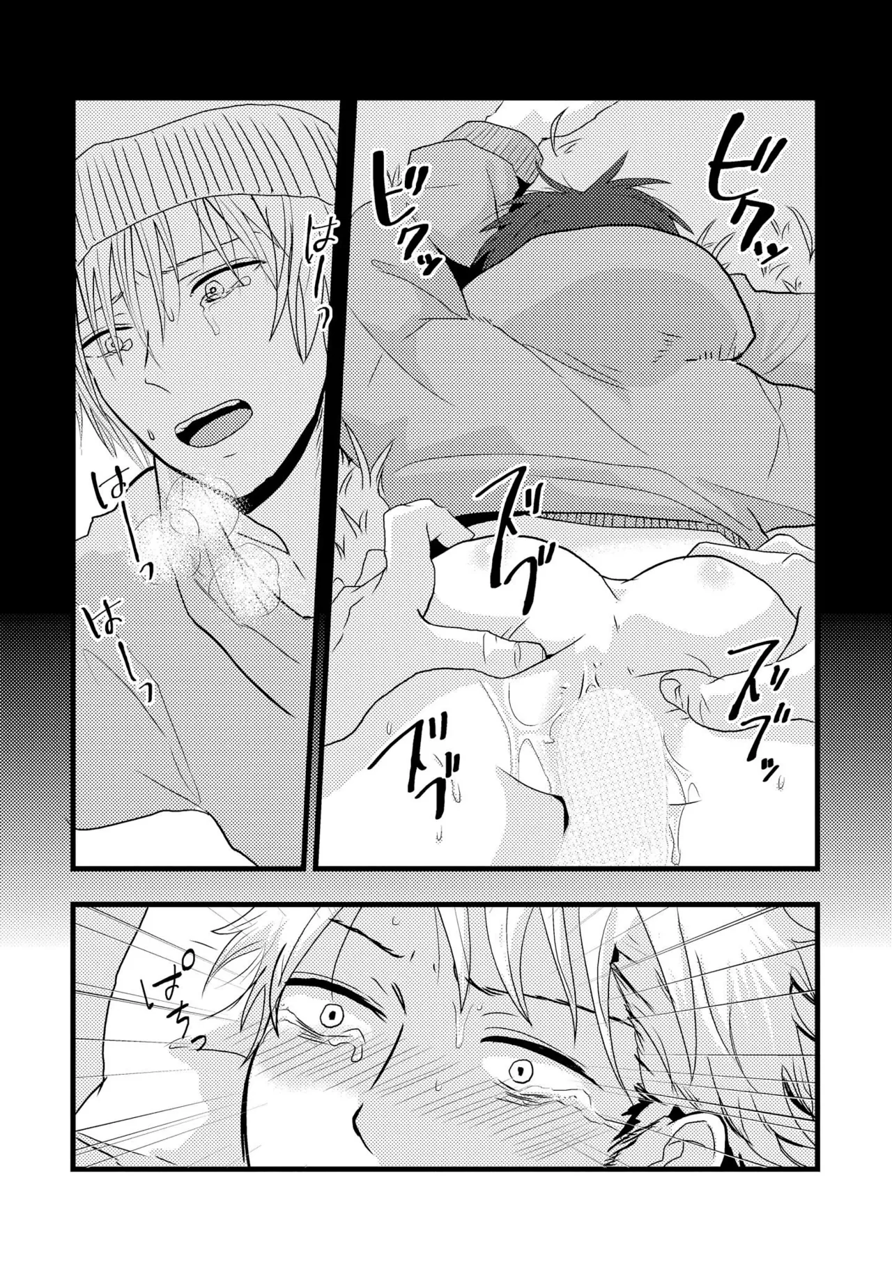Kimi ni Nemuru Ore no Tsumi - Page 34