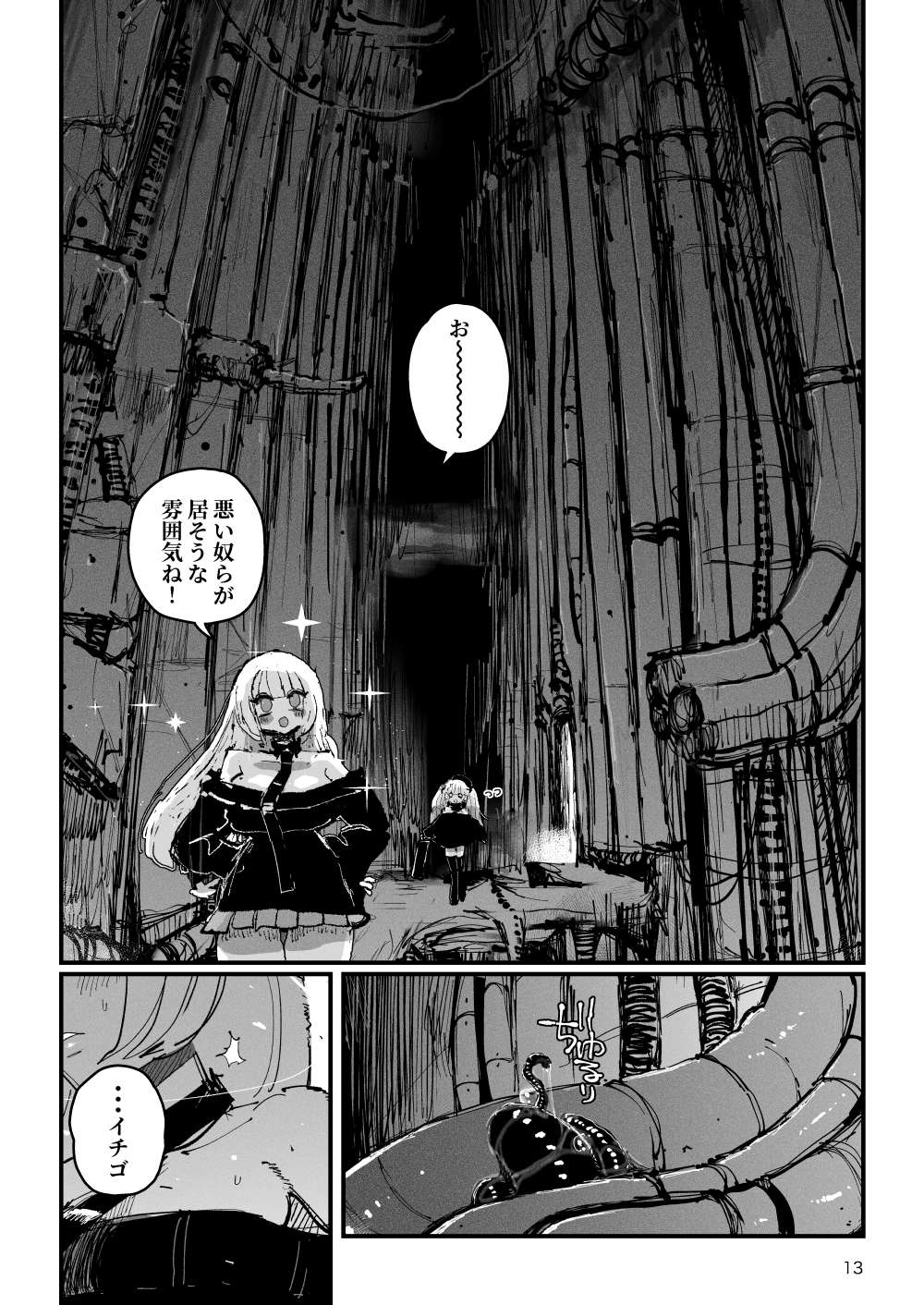 Acme Driver :: CODE LIME :: ANAL JELLY FULL ACTIVE! Log.01 -Stand by, Ready- - Page 14