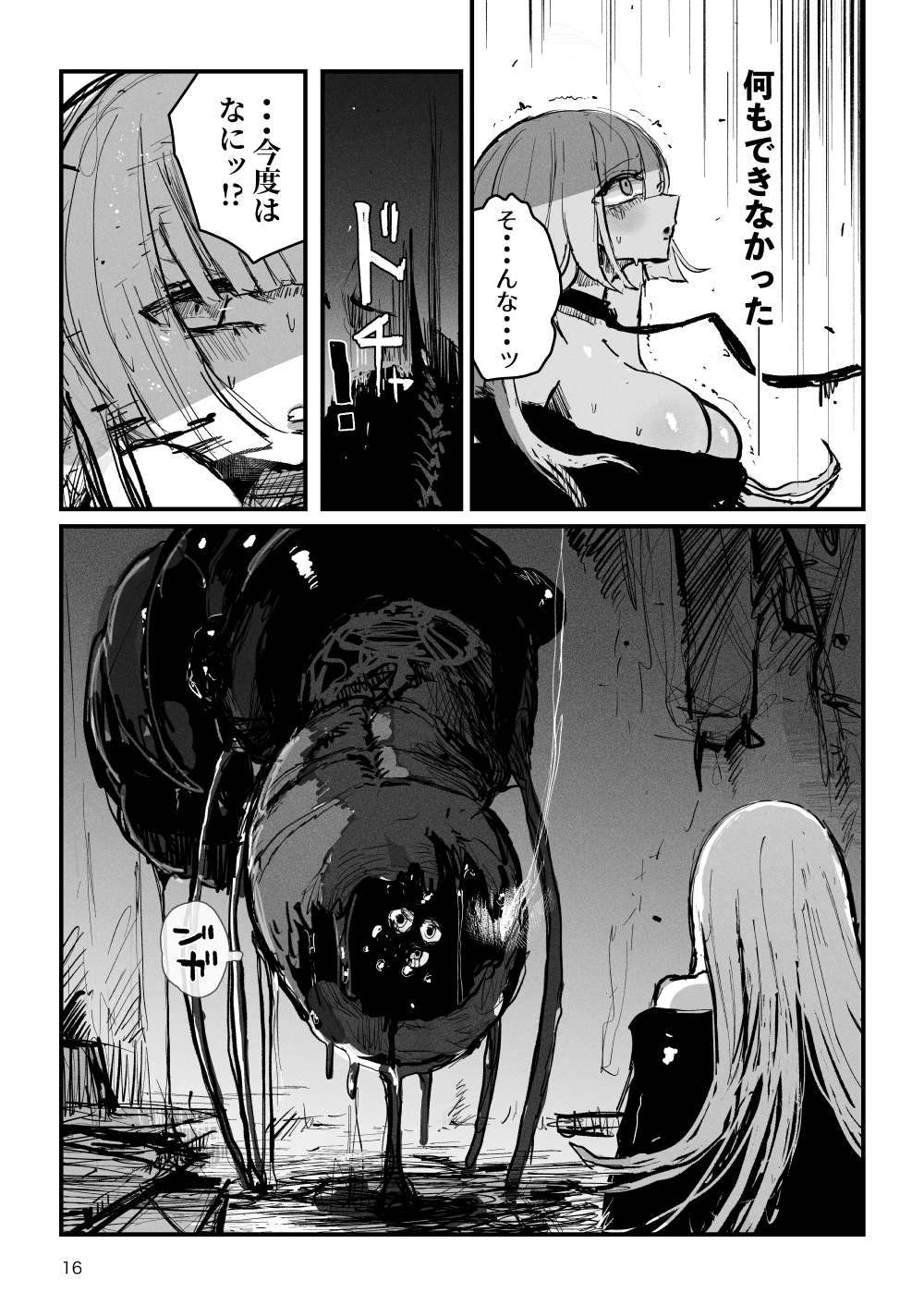 Acme Driver :: CODE LIME :: ANAL JELLY FULL ACTIVE! Log.01 -Stand by, Ready- - Page 17