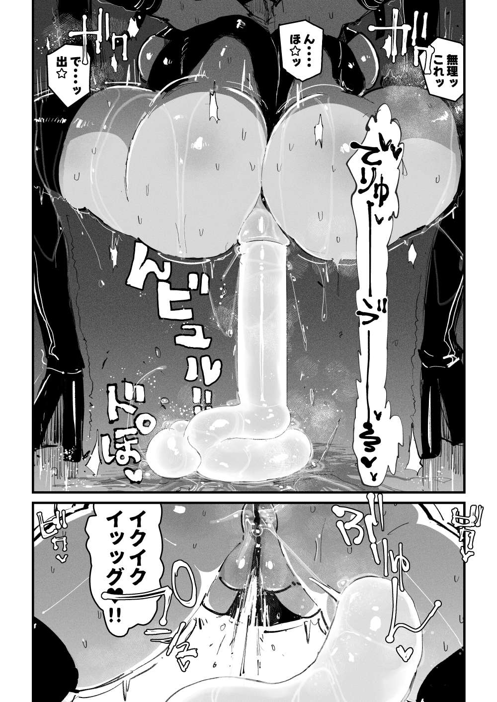 Acme Driver :: CODE LIME :: ANAL JELLY FULL ACTIVE! Log.01 -Stand by, Ready- - Page 25