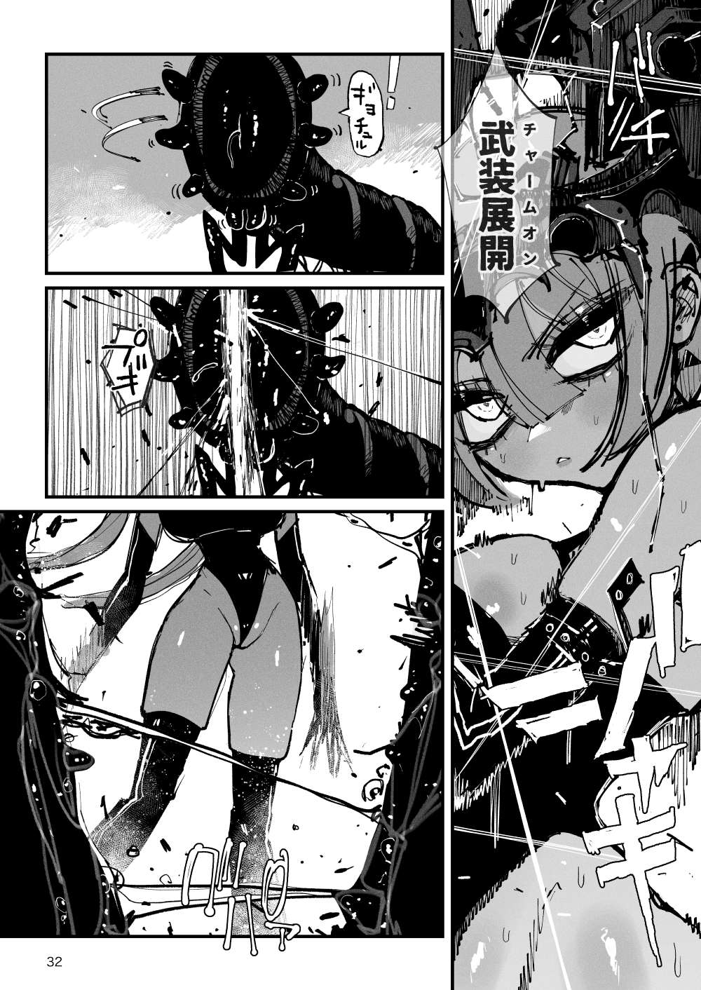 Acme Driver :: CODE LIME :: ANAL JELLY FULL ACTIVE! Log.01 -Stand by, Ready- - Page 33