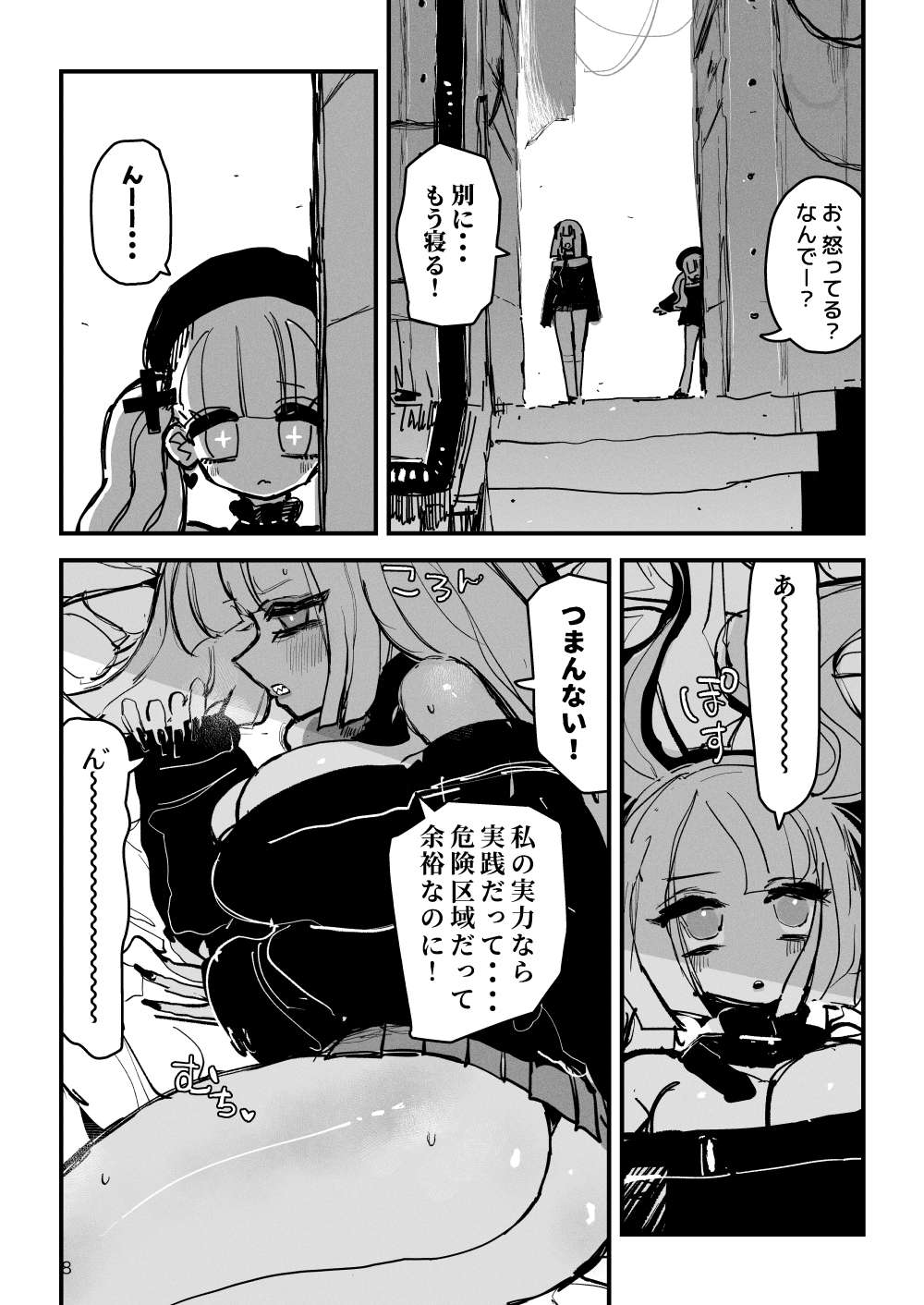 Acme Driver :: CODE LIME :: ANAL JELLY FULL ACTIVE! Log.01 -Stand by, Ready- - Page 9