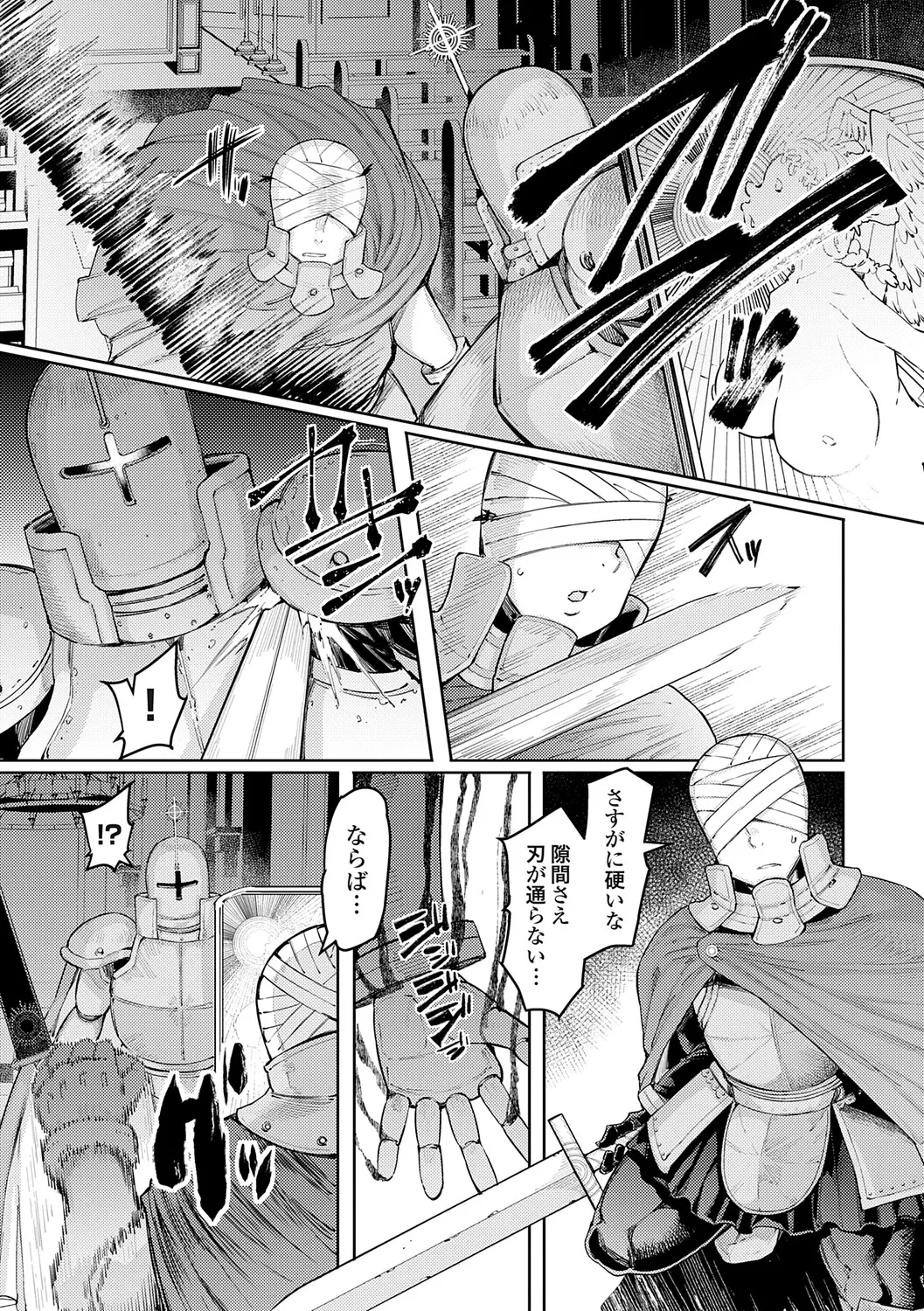Goblin no Ou ~Adauchi o Nasu Mono~ - Page 40