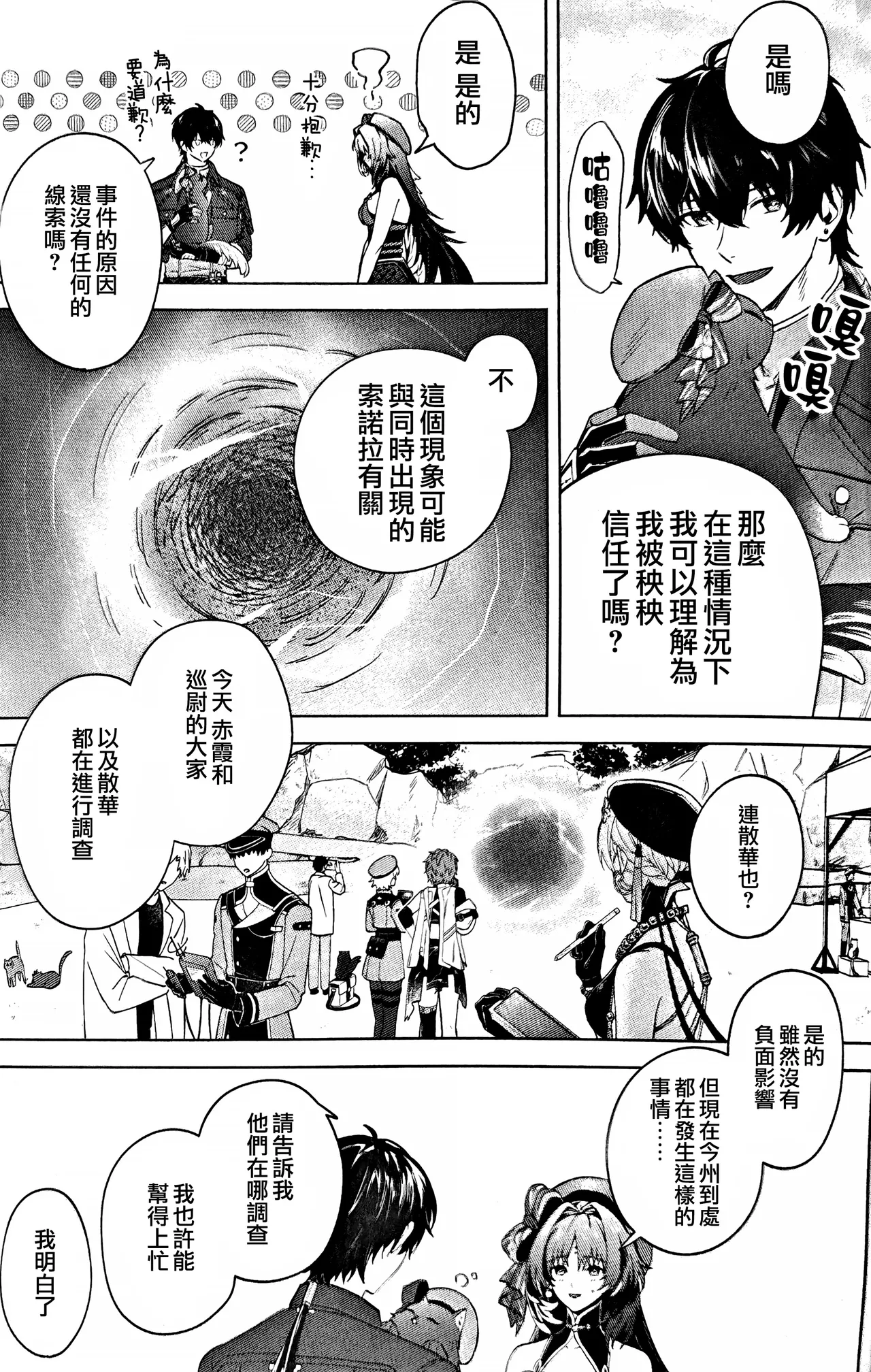 Preview page 5