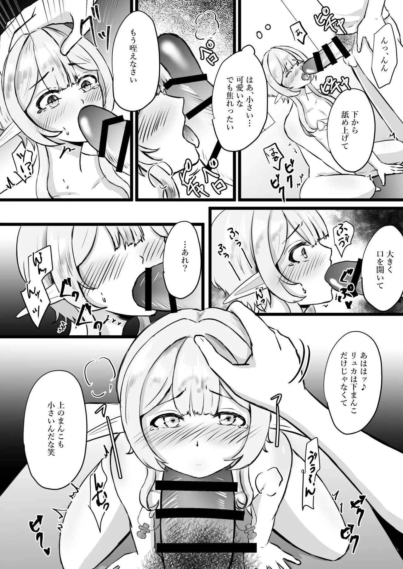 Oshi no Elf o Tsuma to Shite Choukyou Shite Mita - Page 34