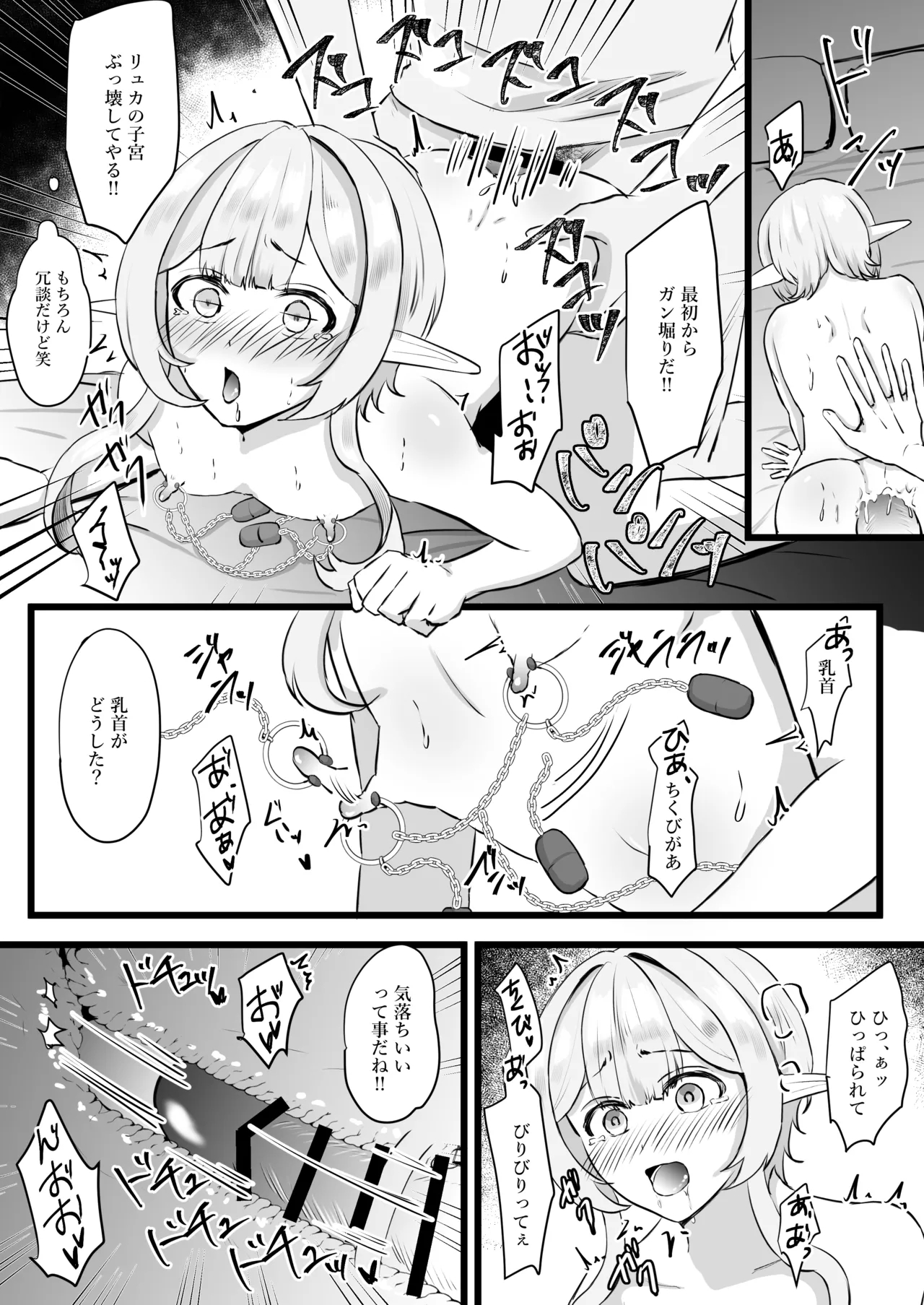 Oshi no Elf o Tsuma to Shite Choukyou Shite Mita - Page 45