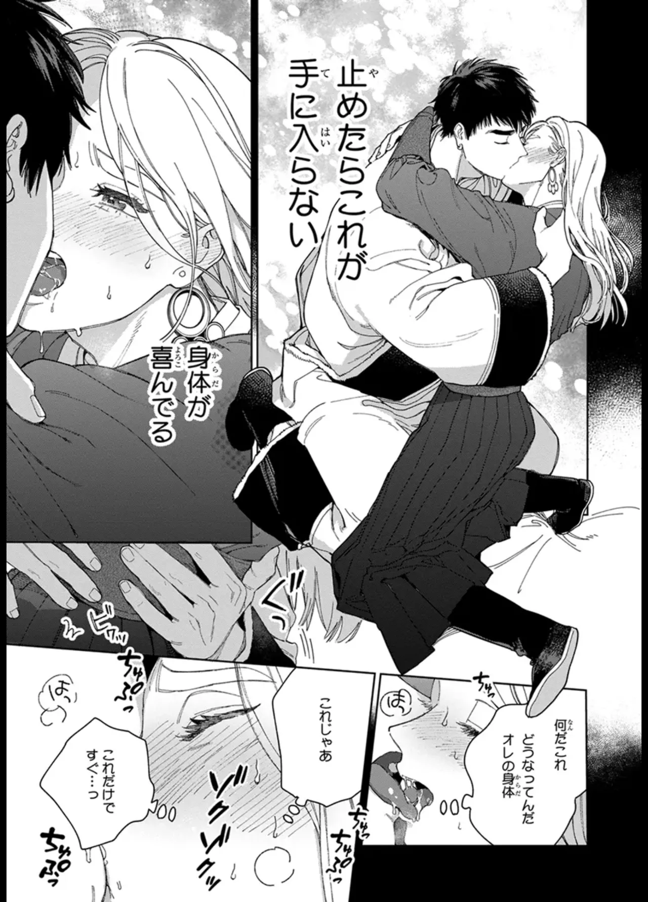 ララの結婚 ep.31【単行本7巻収録 単話版】【電子限定・18禁】 - Page 7