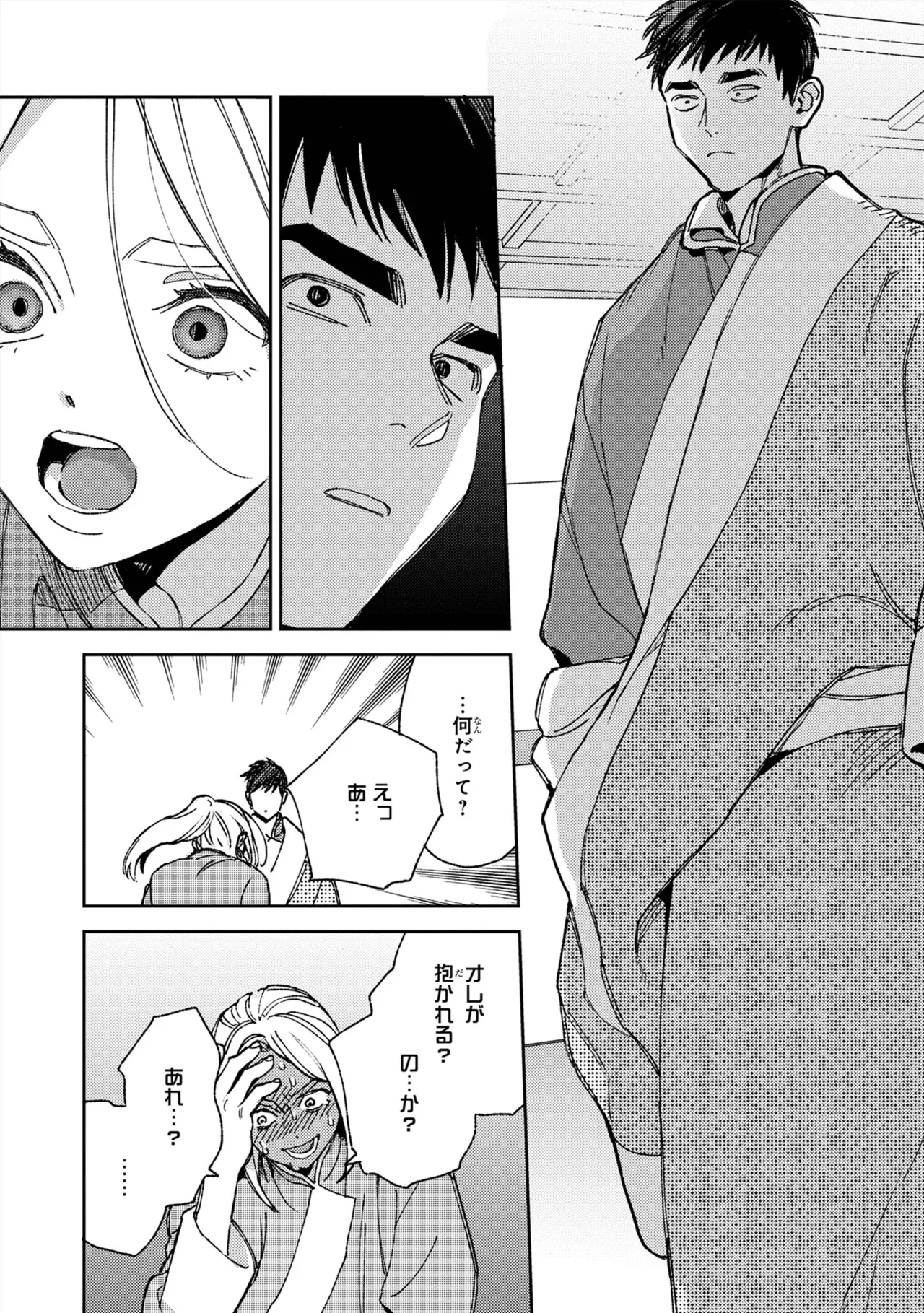 ララの結婚 ep.39【単行本8巻収録 単話版】【電子限定・18禁】 - Page 21