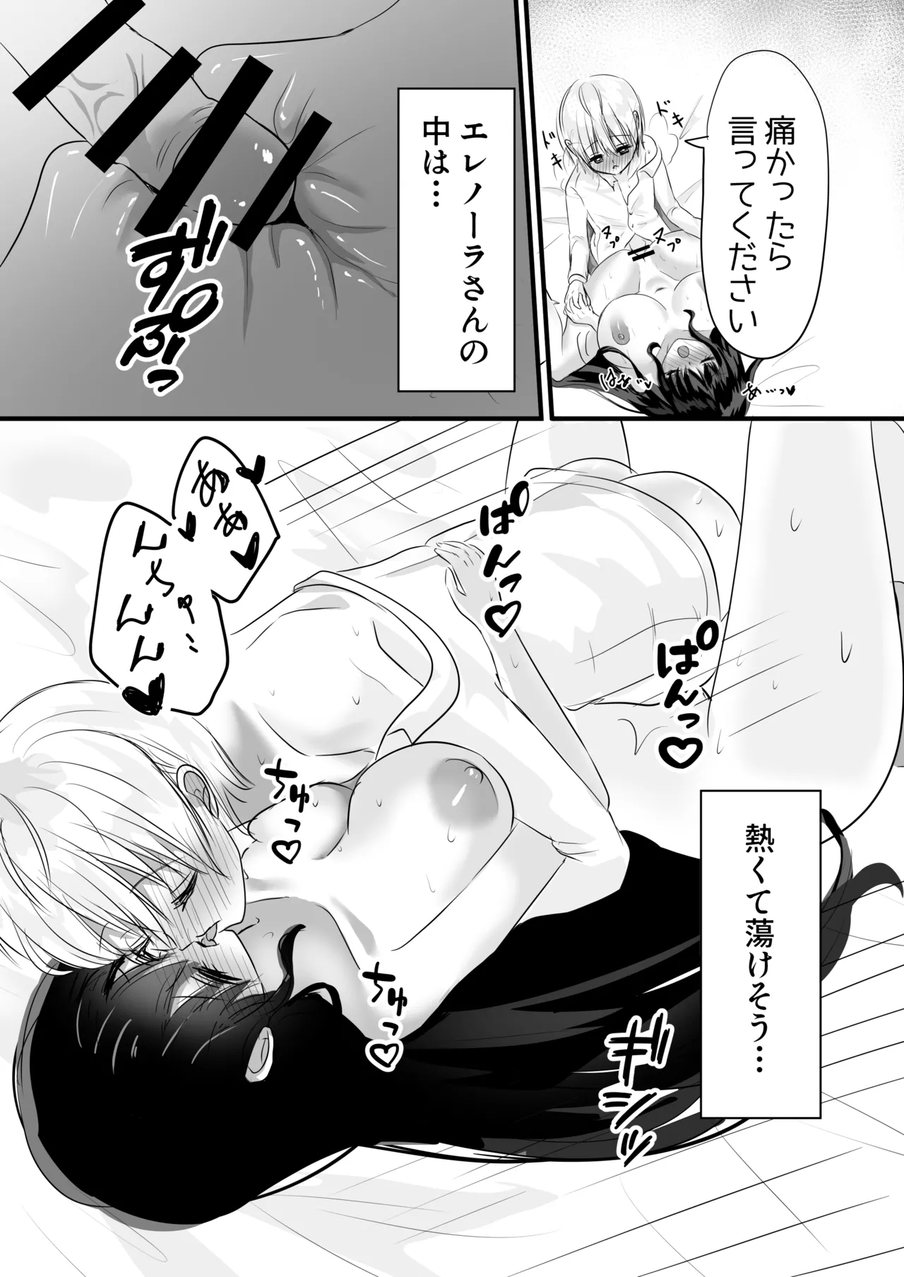 Motto Shibotte Gyutto Shite - Page 37