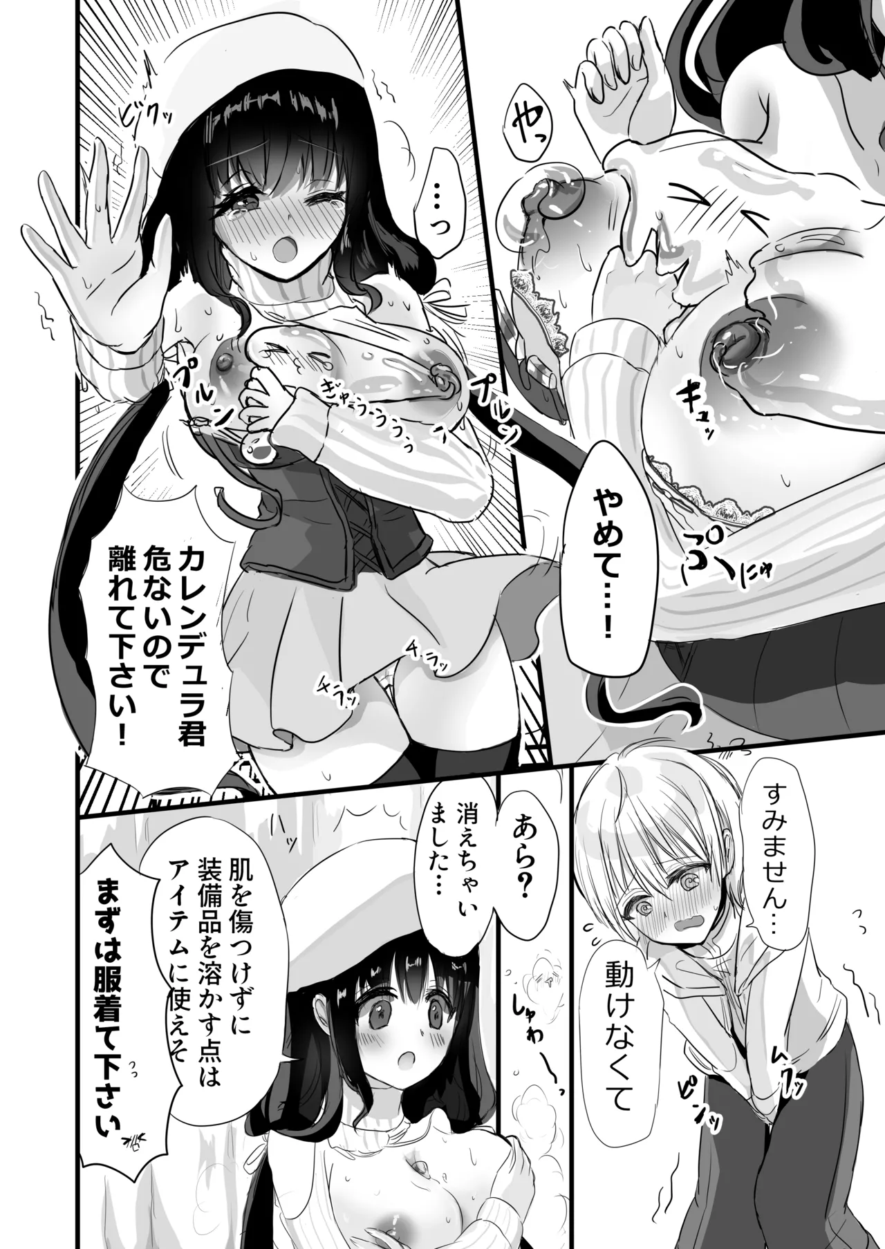 Preview page 8