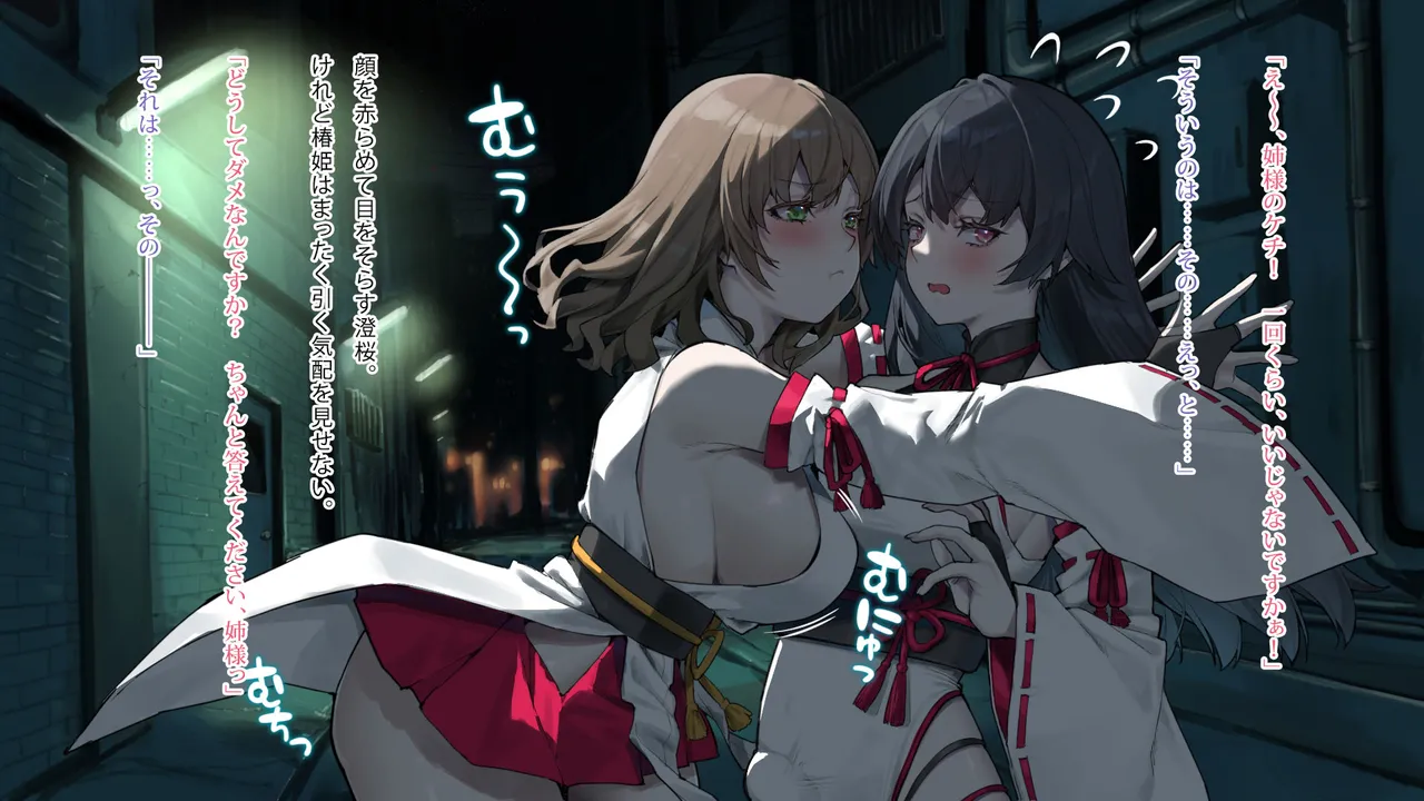 Gekka miko chigiri Tan - Page 7