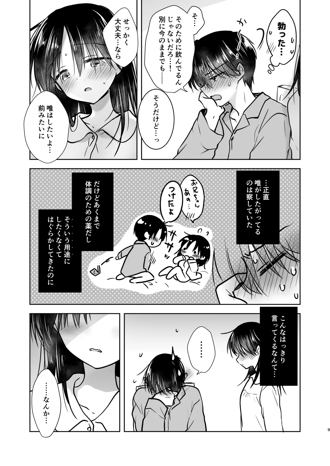 Onedari Sex - Page 12
