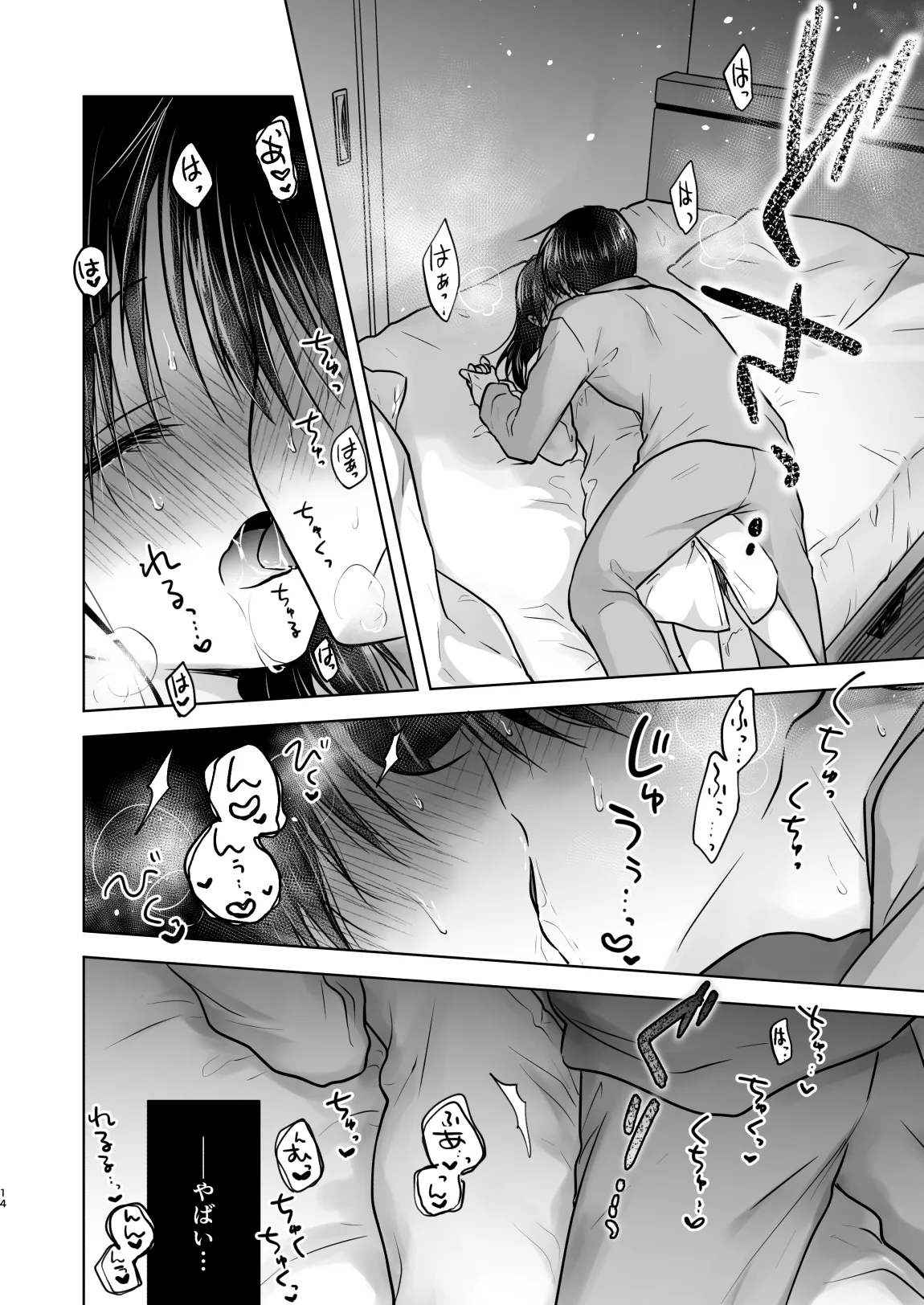 Onedari Sex - Page 17