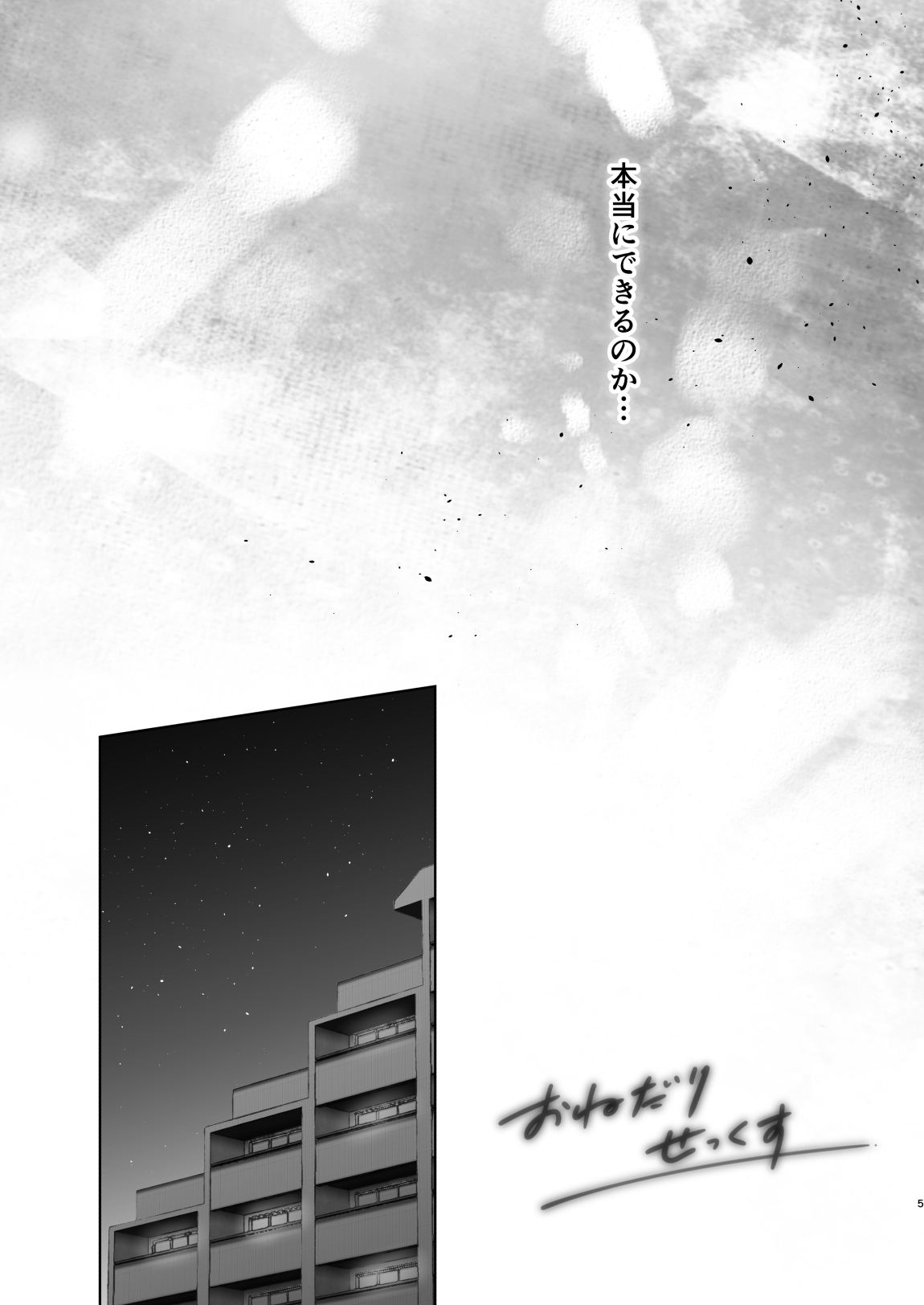 Onedari Sex - Page 8