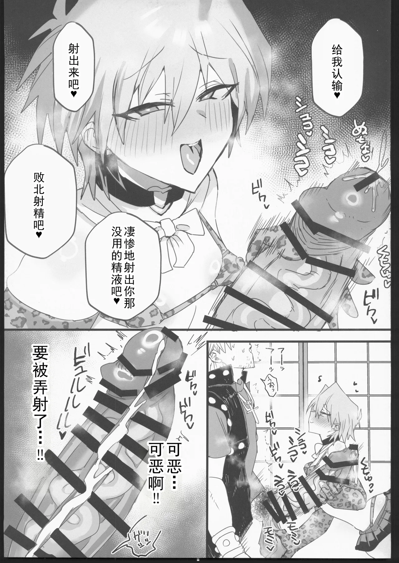 [禁漫漢化組](C106)[鬱勃起(鬱勃起)]城之内くんと(キースが)イチャラブ純愛わからせ交尾する本(遊戯王) - Page 20