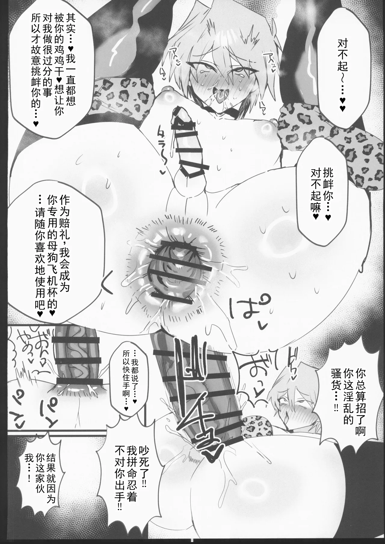 [禁漫漢化組](C106)[鬱勃起(鬱勃起)]城之内くんと(キースが)イチャラブ純愛わからせ交尾する本(遊戯王) - Page 39